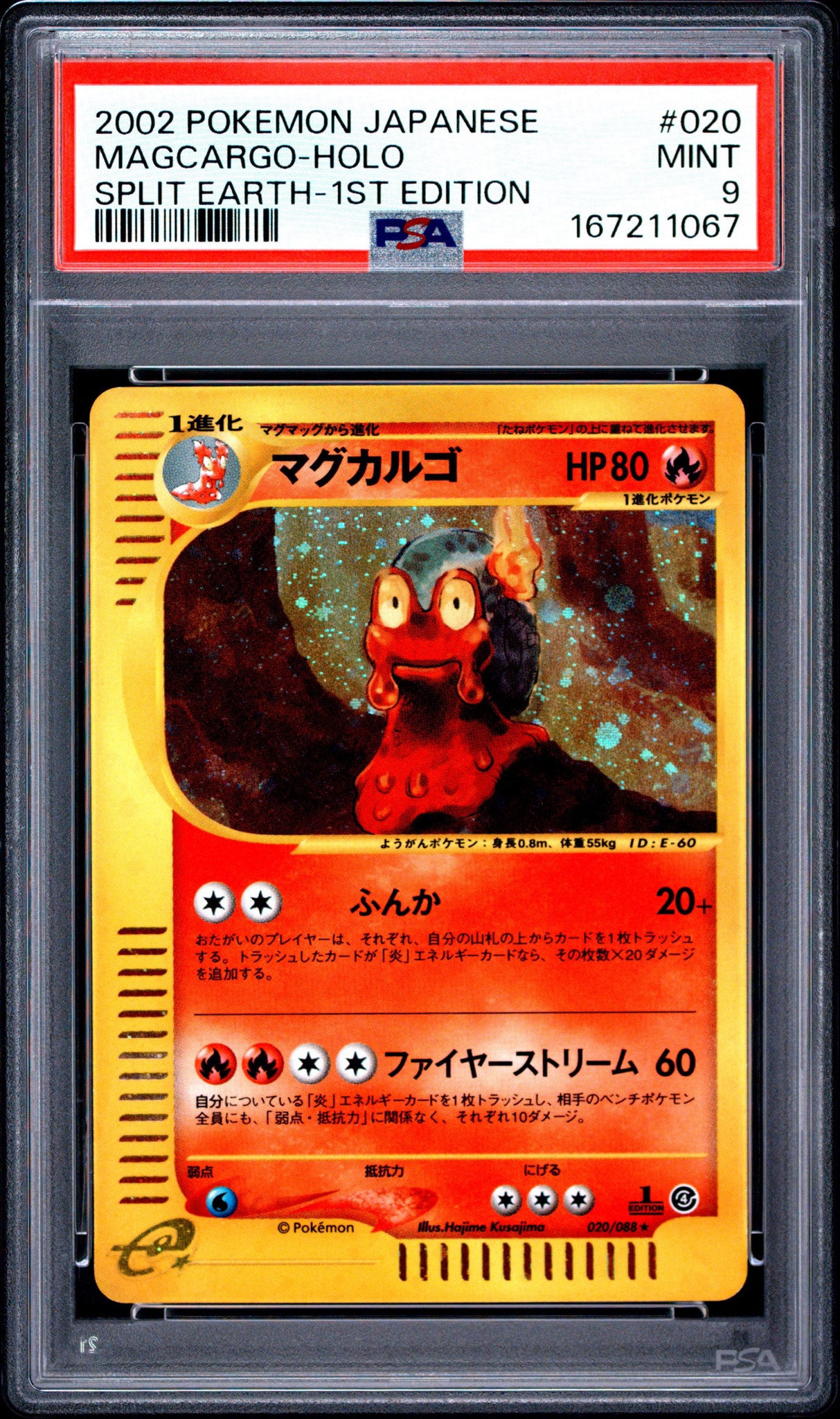 PSA10】マグカルゴ ☆ :1ED [e4 020/088](拡張パック第4弾「裂けた大地