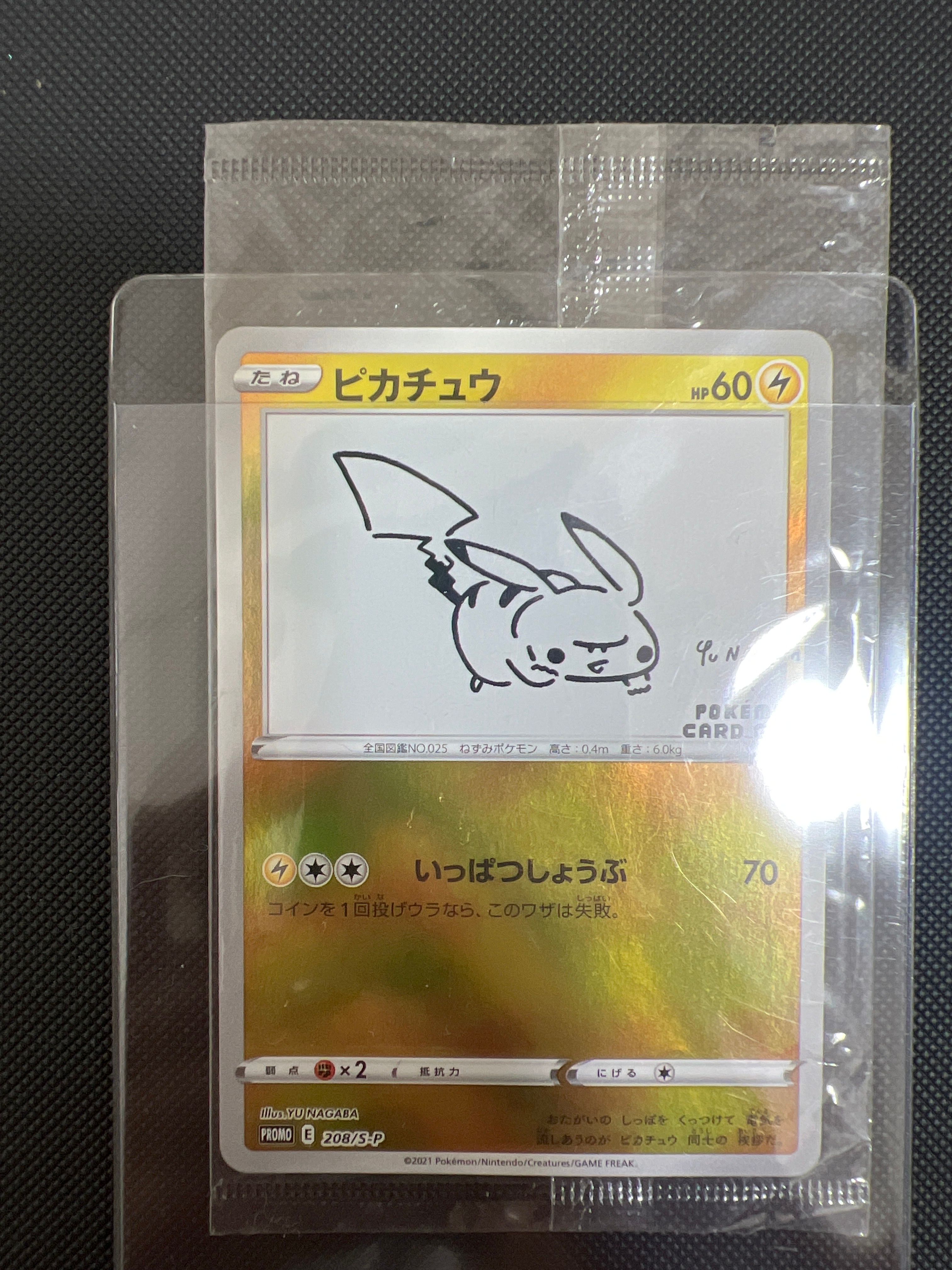 ピカチュウ:プロモ [S-P 208](「YU NAGABA×ポケモンカードゲーム」プロモーションカード「S-P」)