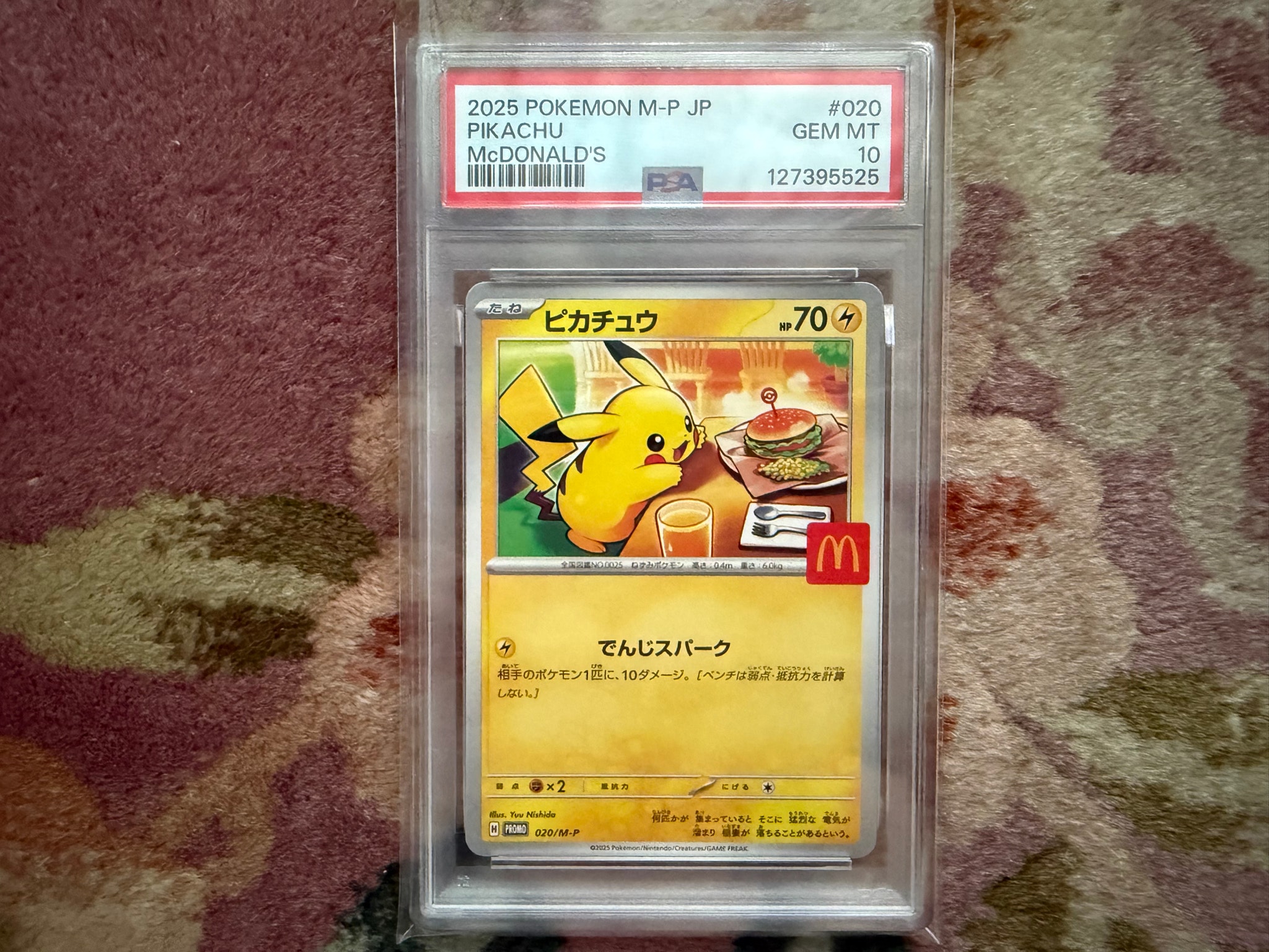 PSA10】ピカチュウ P [M-P 020](プロモカードパック「マクドナルド