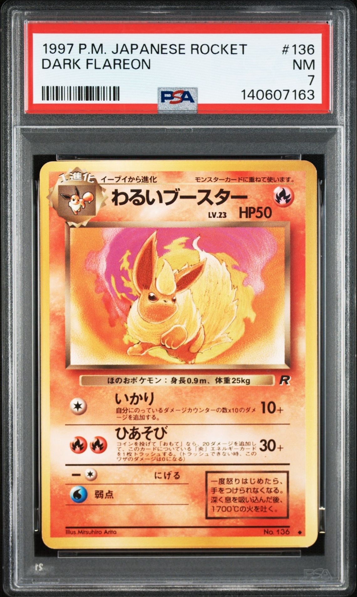 わるいブースター ◆ : 旧裏 [PMCG4 No.136](拡張パック「ロケット団」)