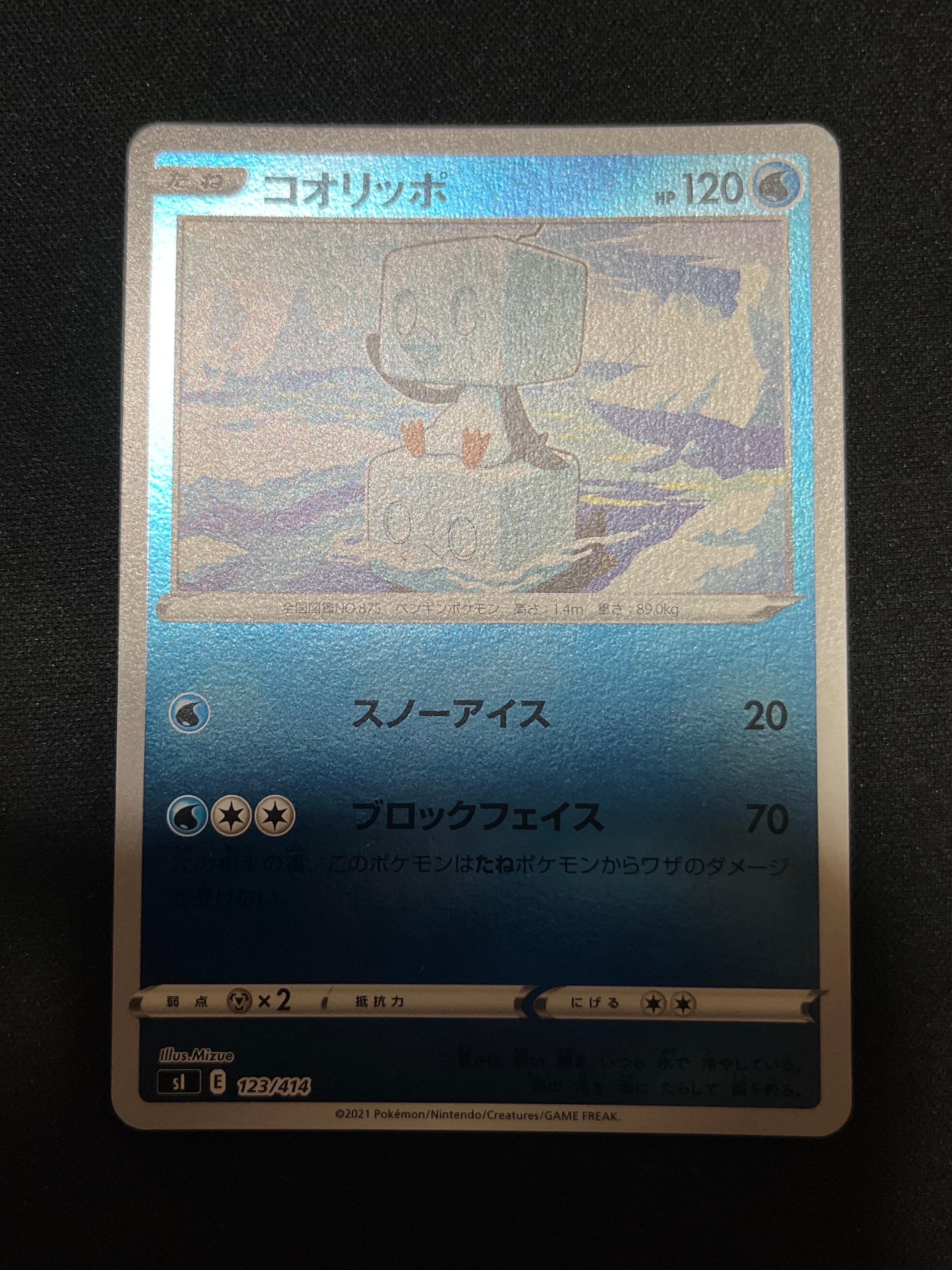 冰砌鵝