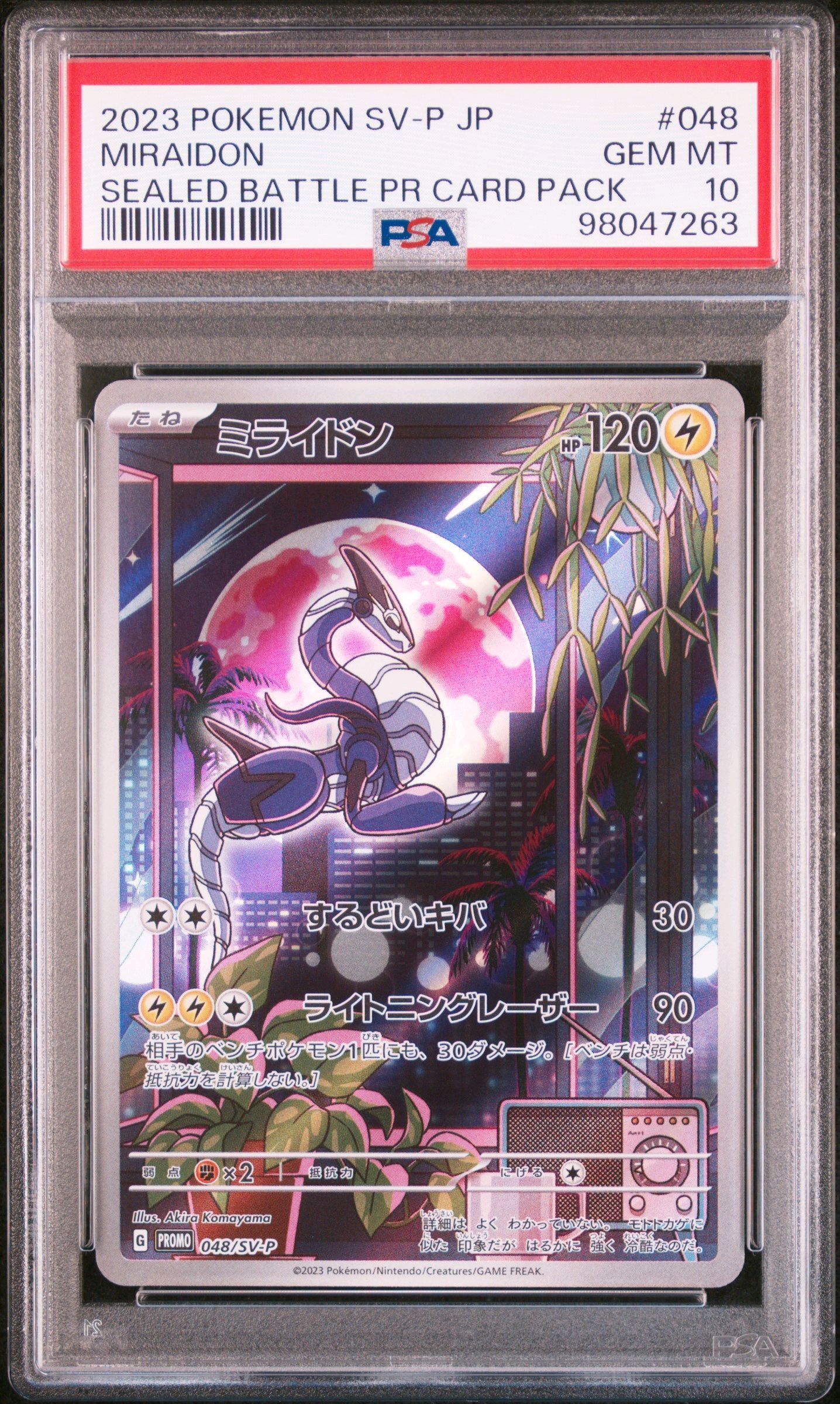 ミライドン: プロモ [SV-P 048](プロモーションカード「SV-P」)