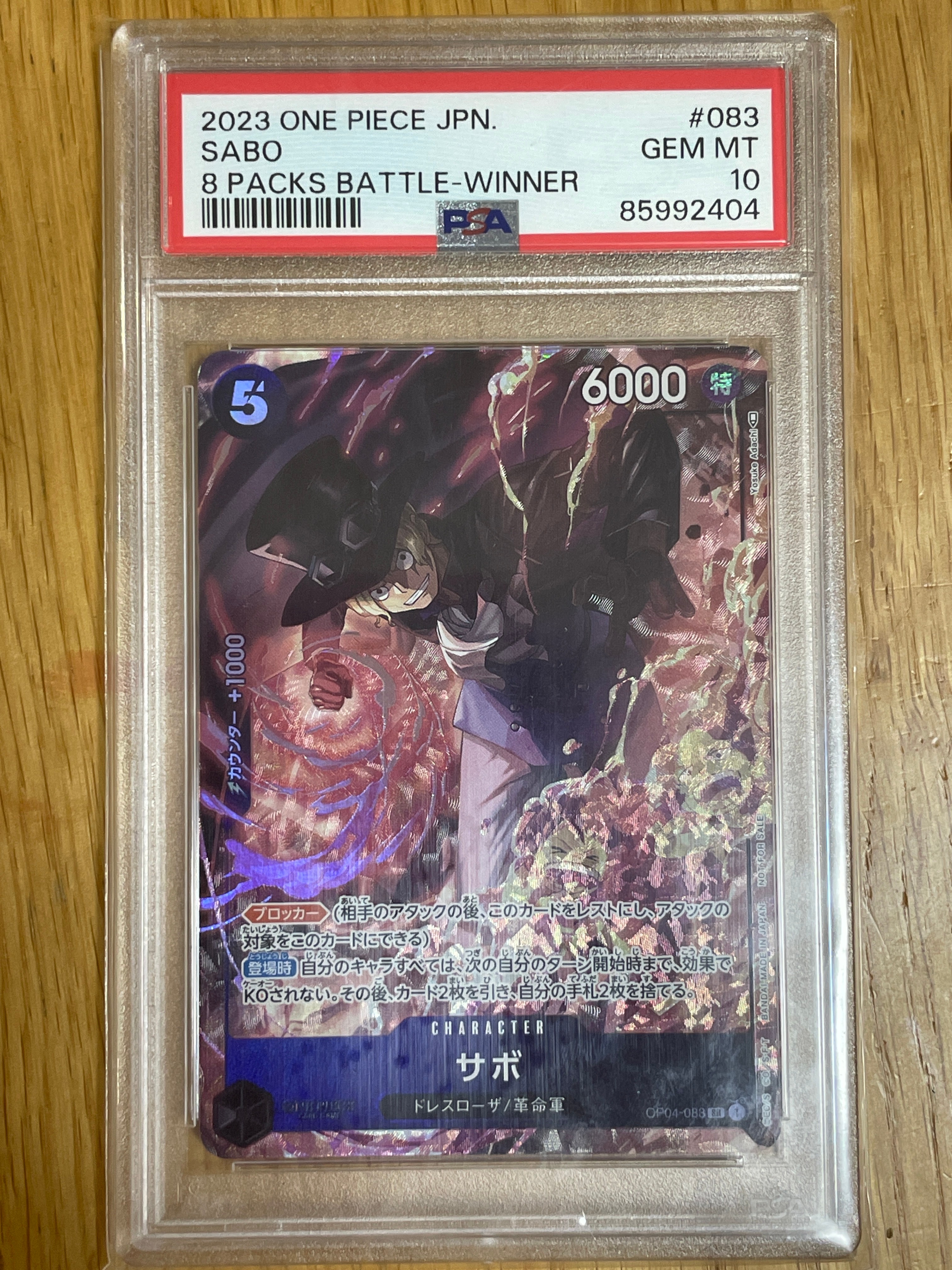 サボ SR [OP04-083] ( 8パックバトル優勝記念品)