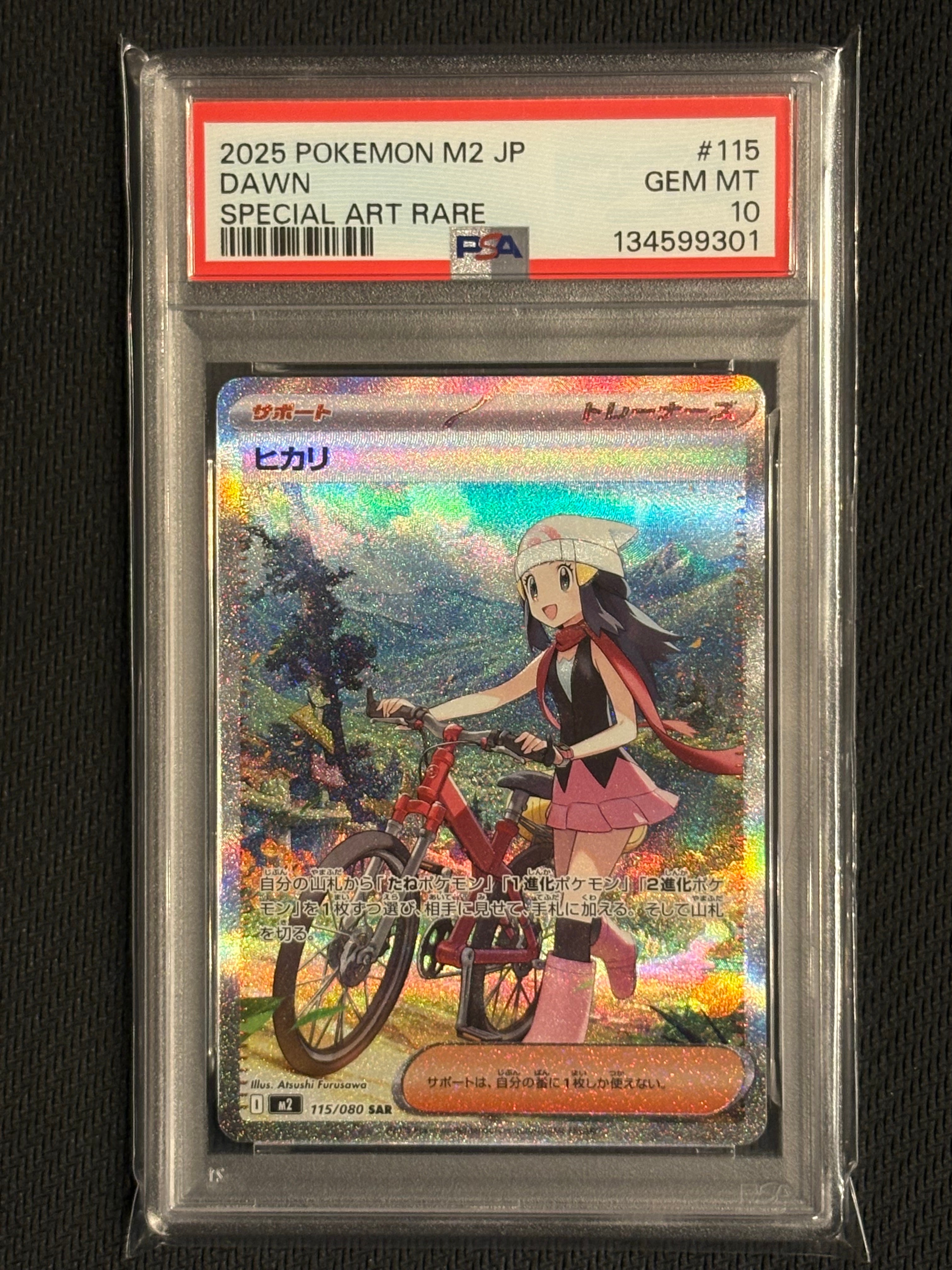 ヒカリ SAR [M2 115/080](拡張パック「インフェルノX」)