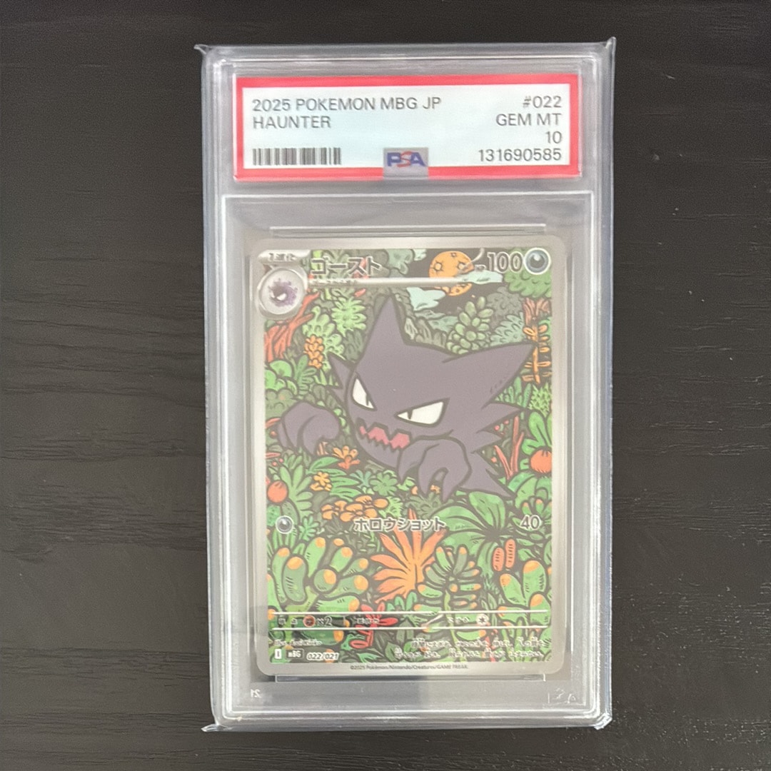 PSA10】ゴースト [MBG 022/021](スターターセットMEGA「メガゲンガーex