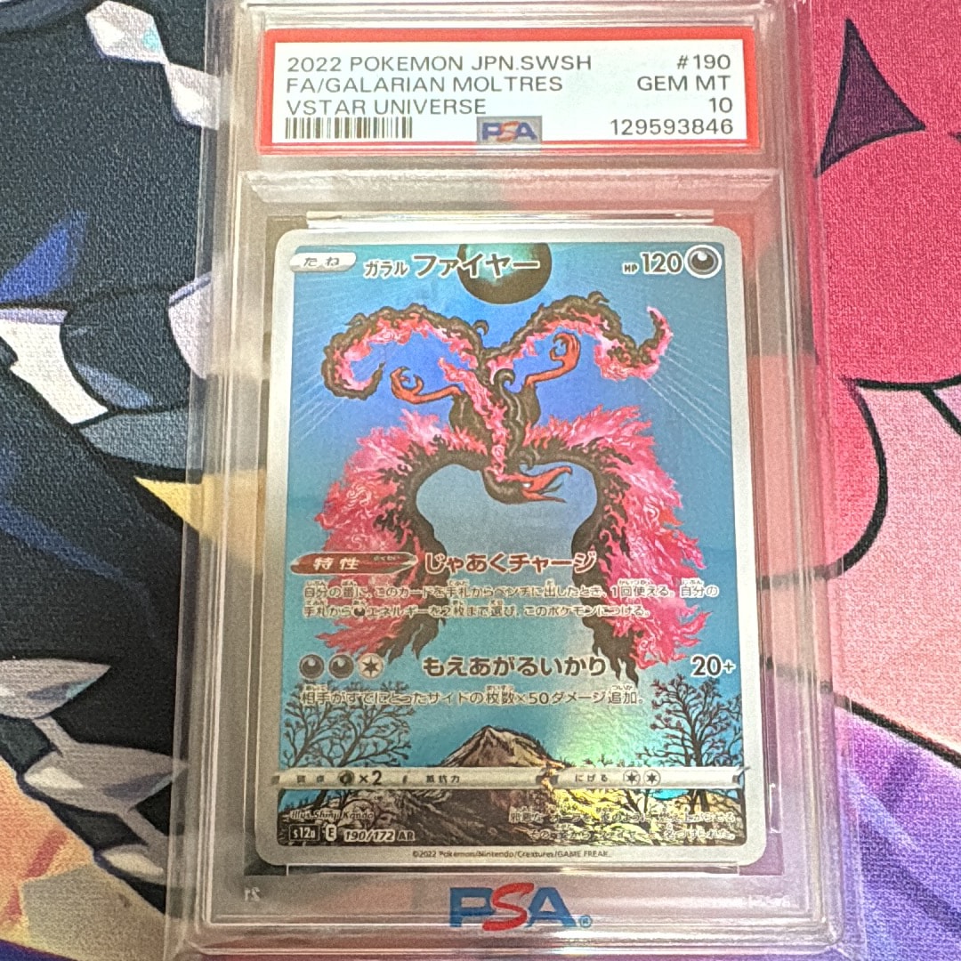 ガラルファイヤー AR[s12a 190/172](ハイクラスパック「VSTARユニバース」)