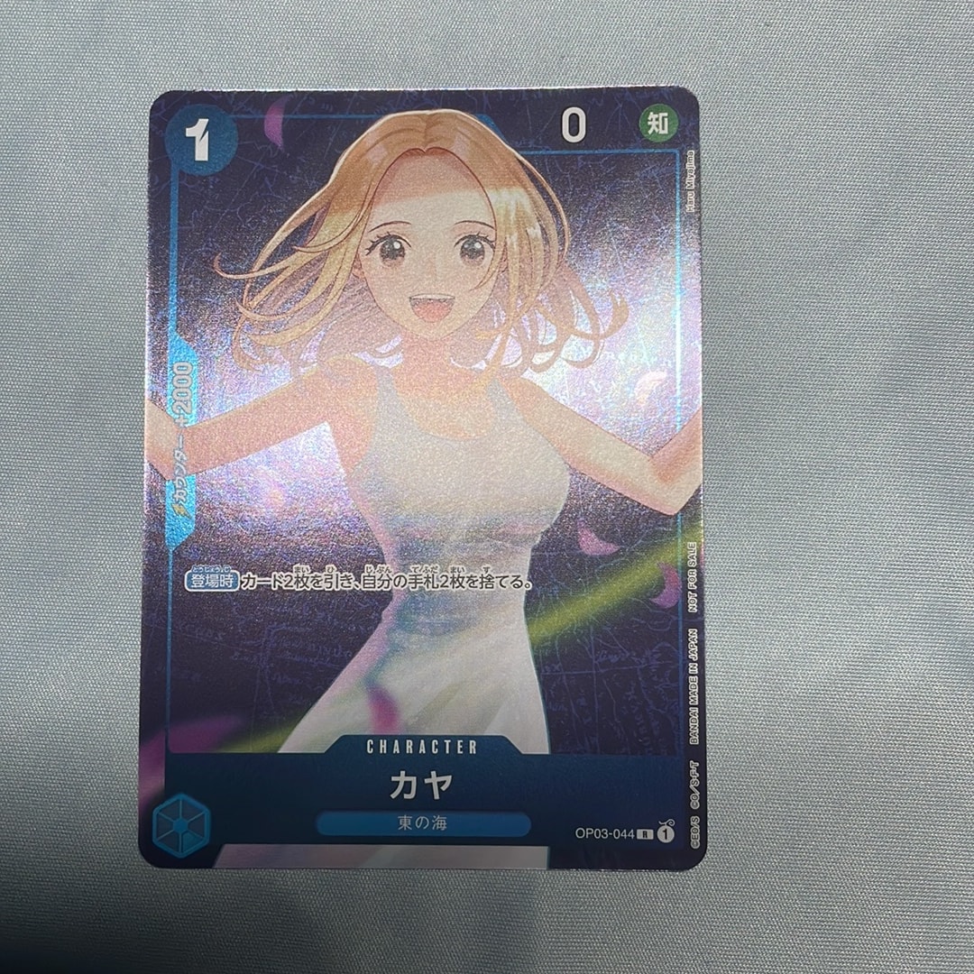 カヤ R [OP03-044] (スタンダードバトル 優勝記念品)