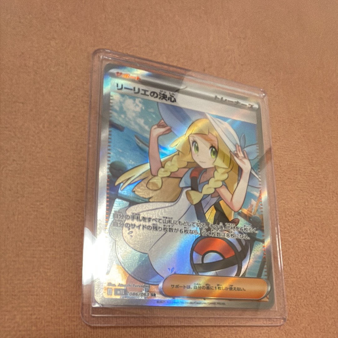 リーリエの決心 SR [M1L 086/063](拡張パック「メガブレイブ」)