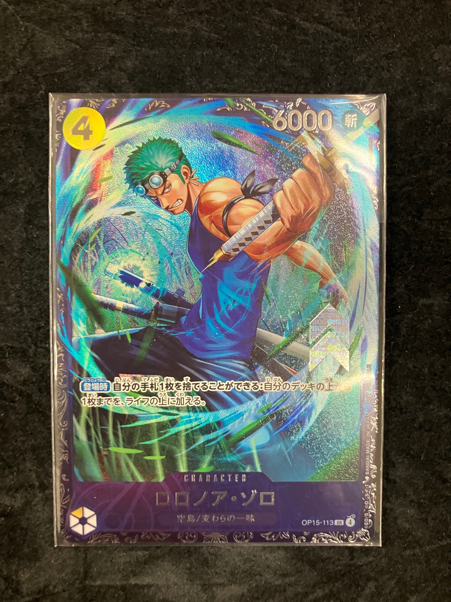 ロロノア・ゾロ SR :上位記念品 [OP15-113](プロモーションカード「フラッグシップバトル 2026年7月」)