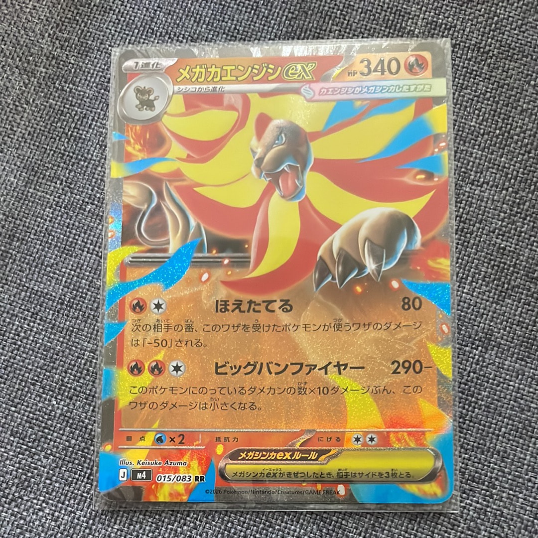 メガカエンジシex RR [M4 015/083](拡張パック「ニンジャスピナー」)