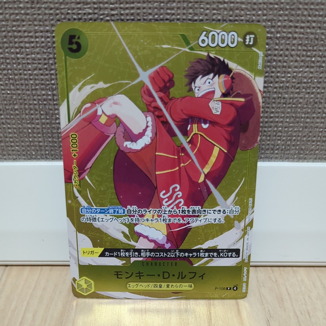 PSA10】モンキー・D・ルフィ P [P-106](プロモーションカード