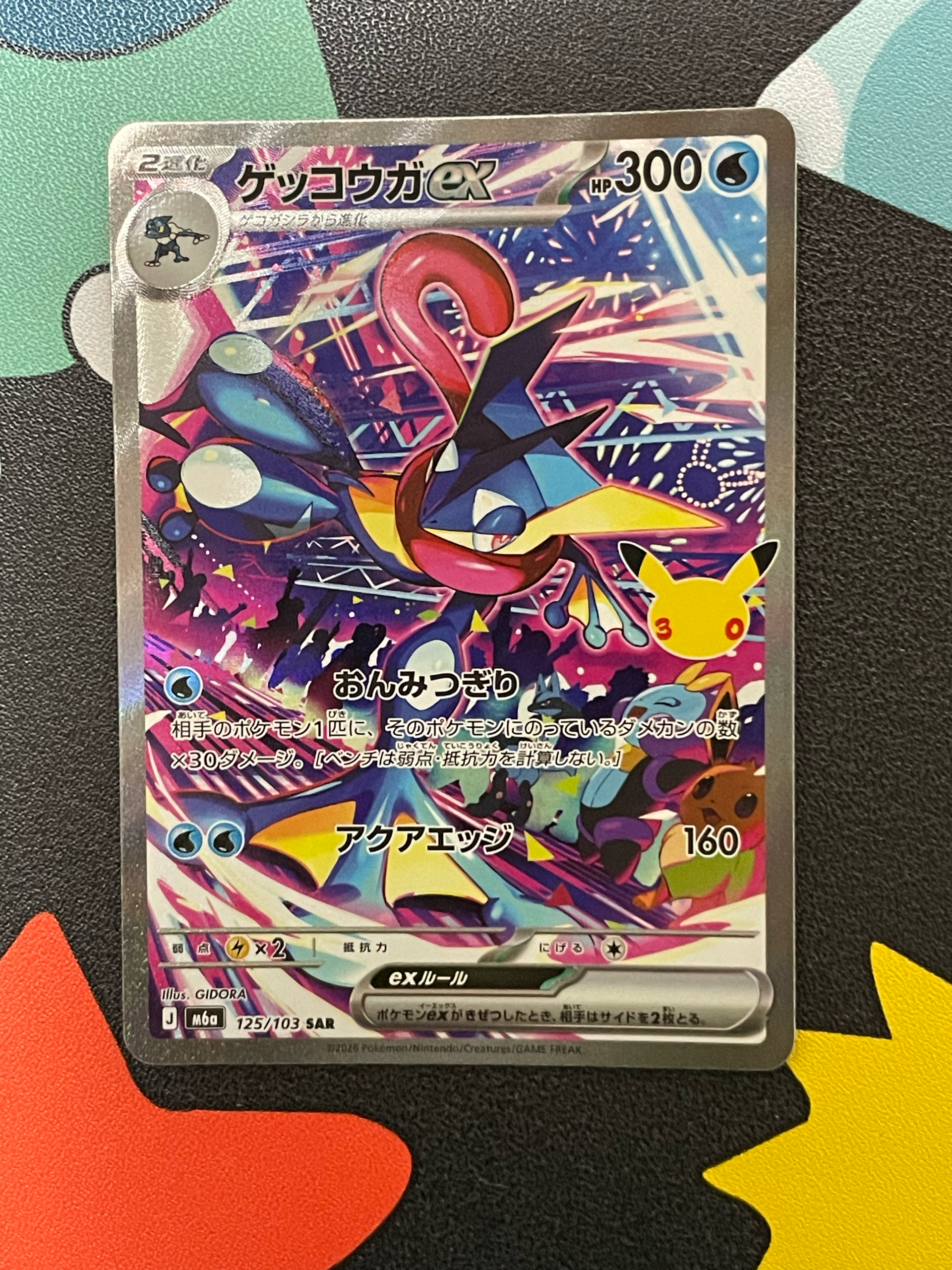 ゲッコウガex SAR [M6a 125/103](拡張パック「30th CELEBRATION」)通販