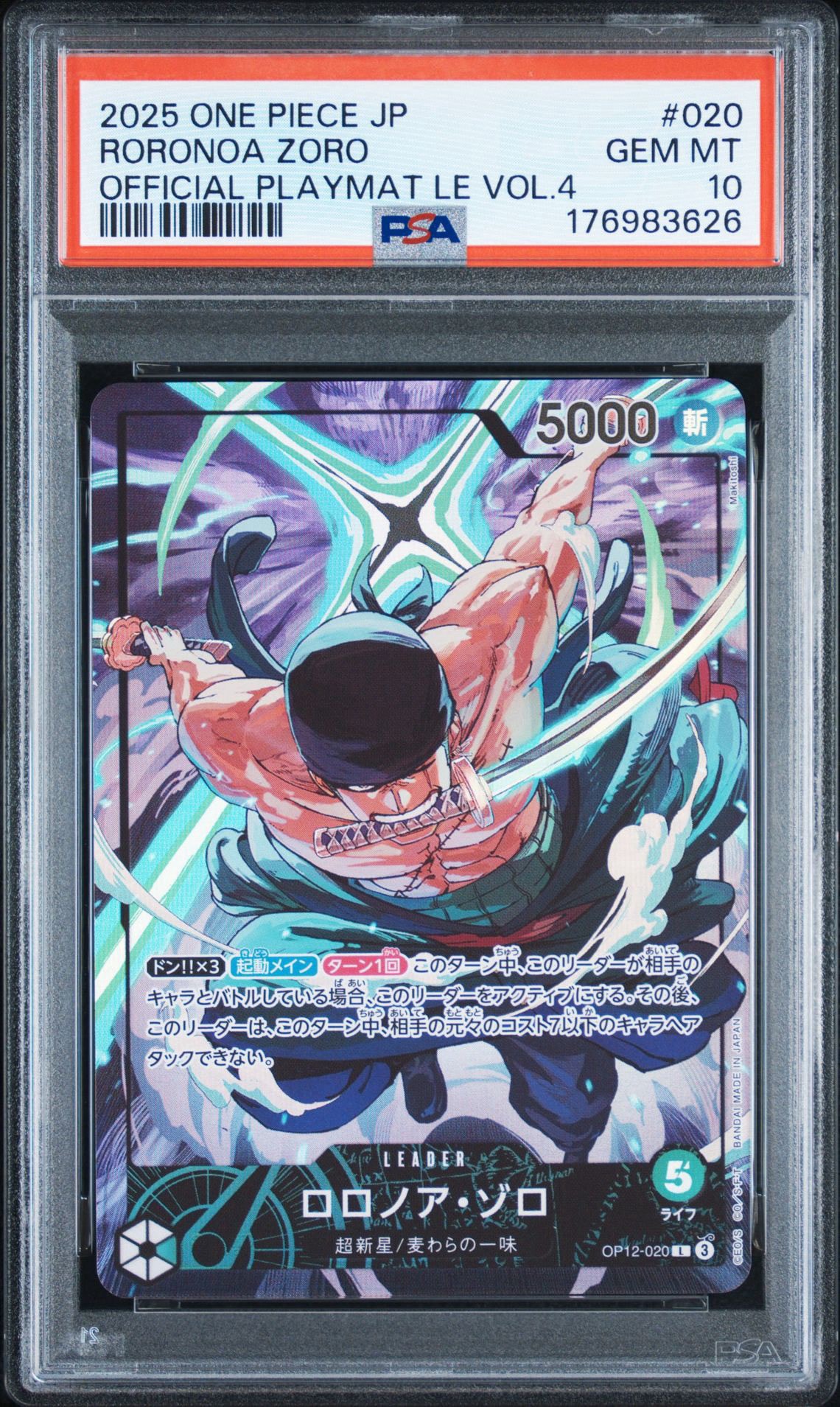 PSA10】ロロノア・ゾロ L [OP12-020](プロモーションカード