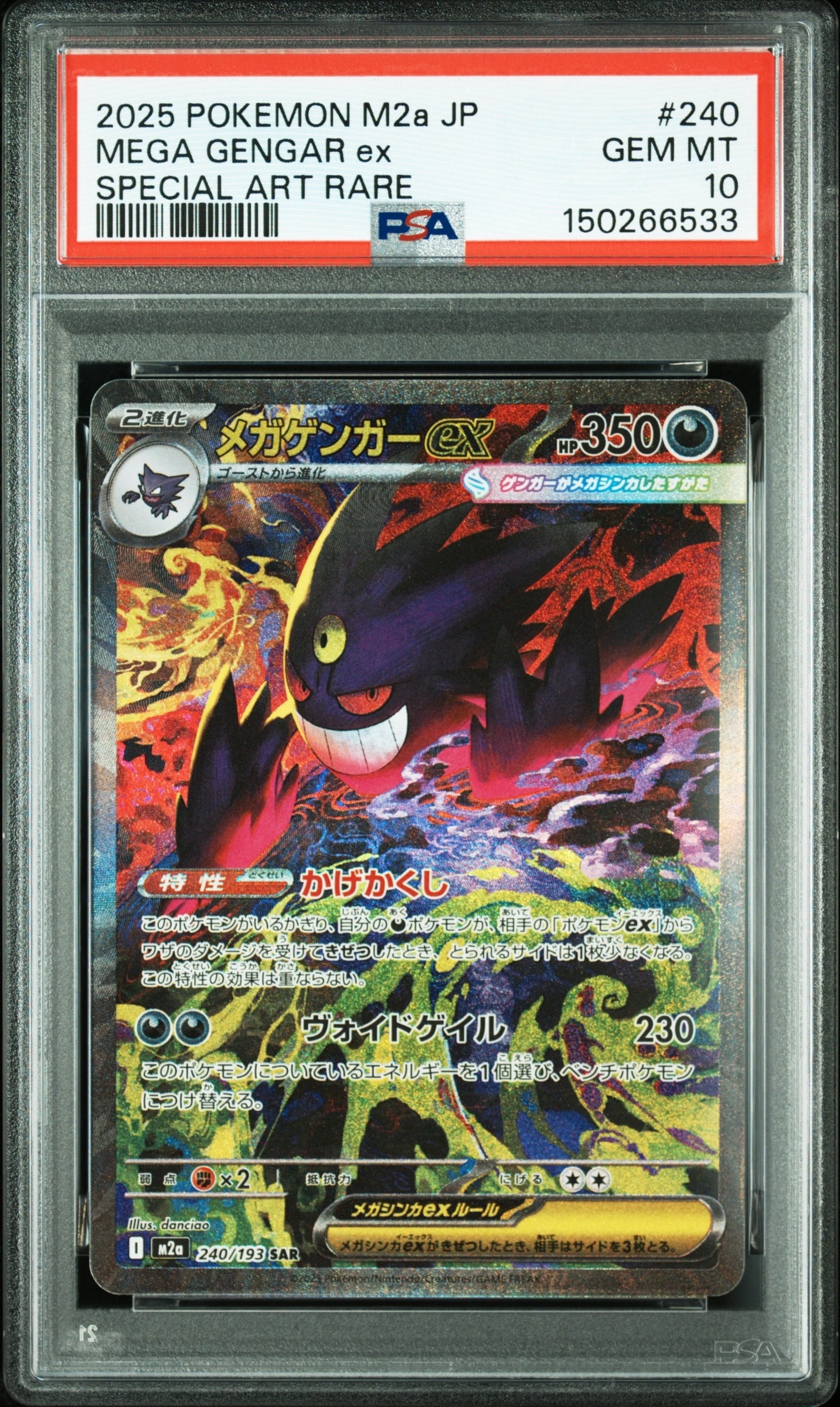 レックウザ P [BW-P 144/BW-P](プロモーションカード「ポケモン +