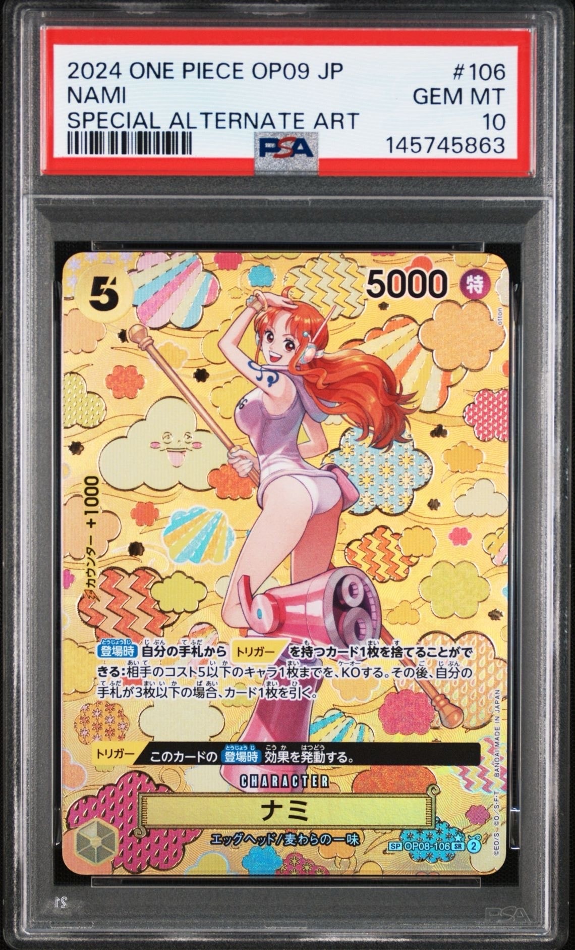 ナミ SR-SPC [OP08-106](ブースターパック「新たなる皇帝」)の新品