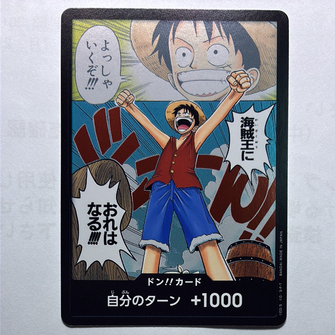 ドン!!カード ルフィ (ブースターパック「ロマンスドーン」) PSA10 状態A】ドン!!カード - ルフィ - (ブースターパック「ロマンスドーン