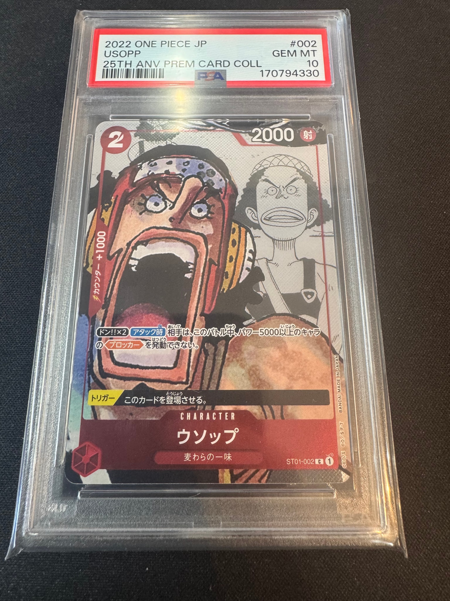 PSA9】ウソップ C-P [ST01-002] (プレミアムカードコレクション25周年