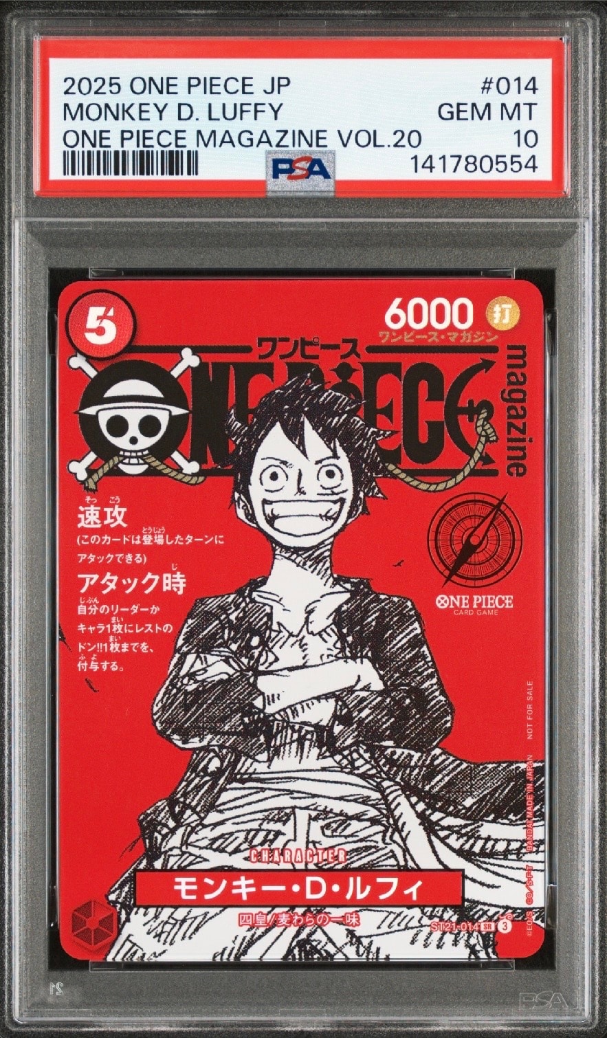 モンキー・D・ルフィ SR [ST21-014](プロモーションカード「ワンピースマガジン 特集 週刊少年ジャンプとワンピース 020」)