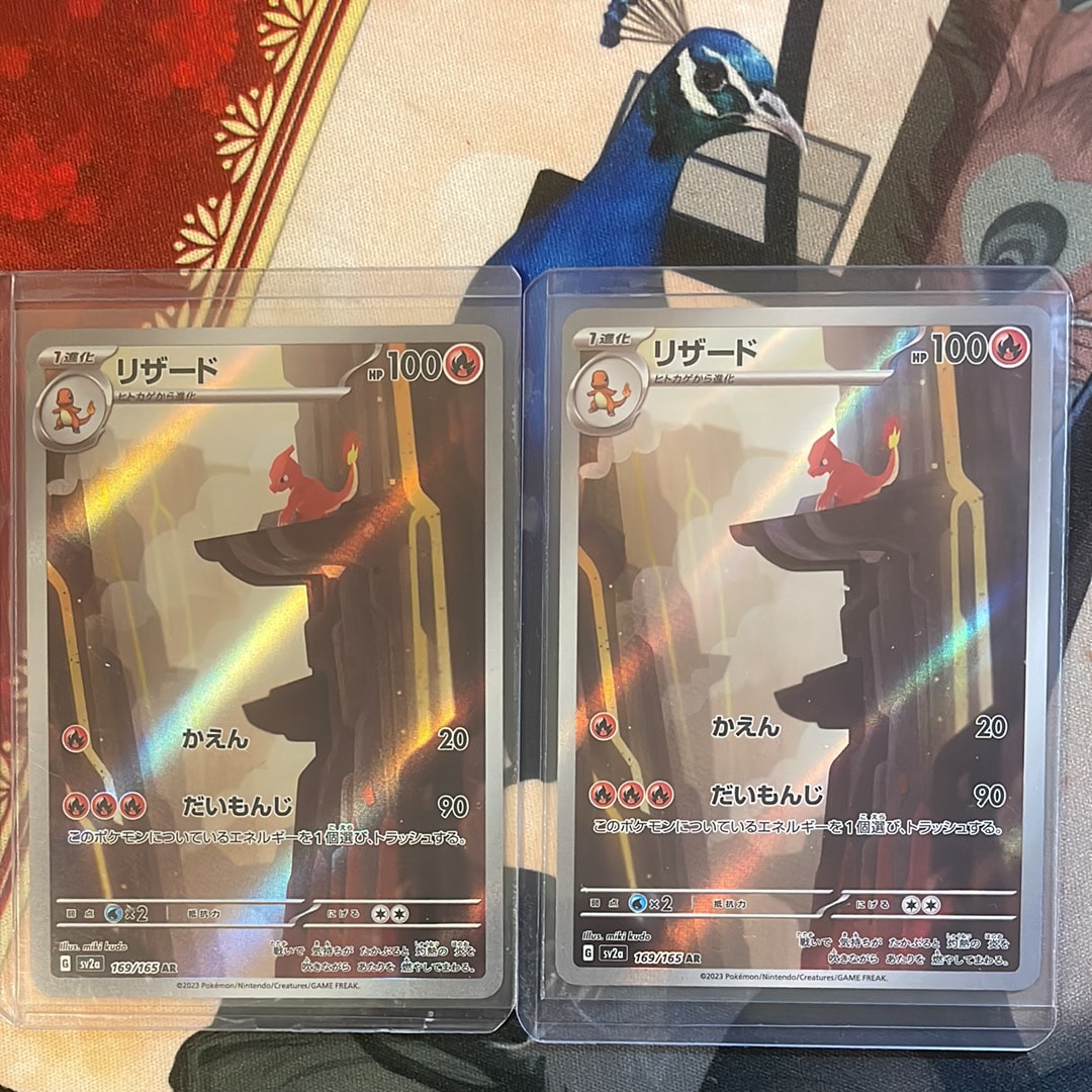 リザード AR[SV2a 169/165](強化拡張パック「ポケモンカード151」)