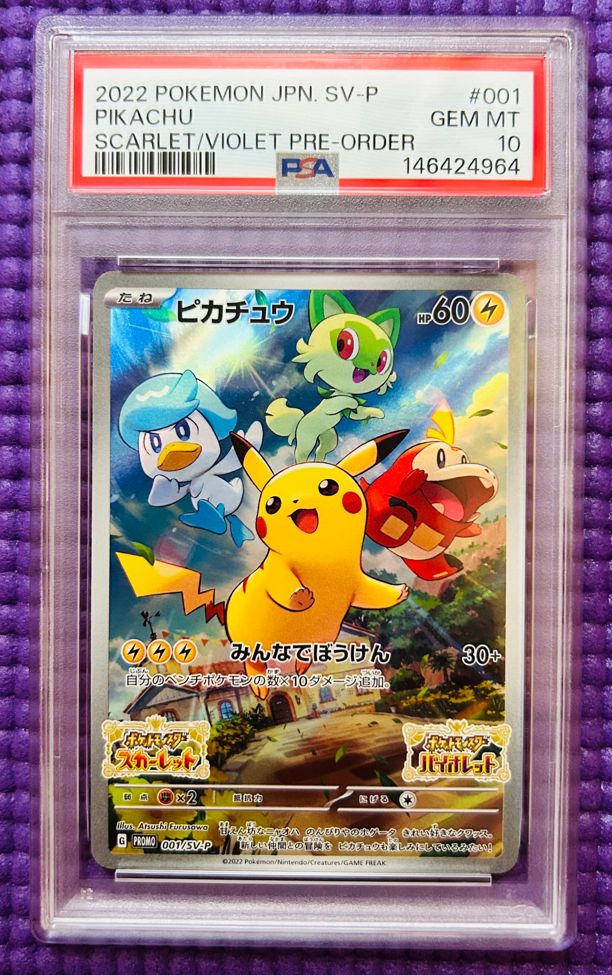【PSA10】リザードンV SR S9 スターバース 103/100 リザードンV (103/S-P)」の激安通販 | magi