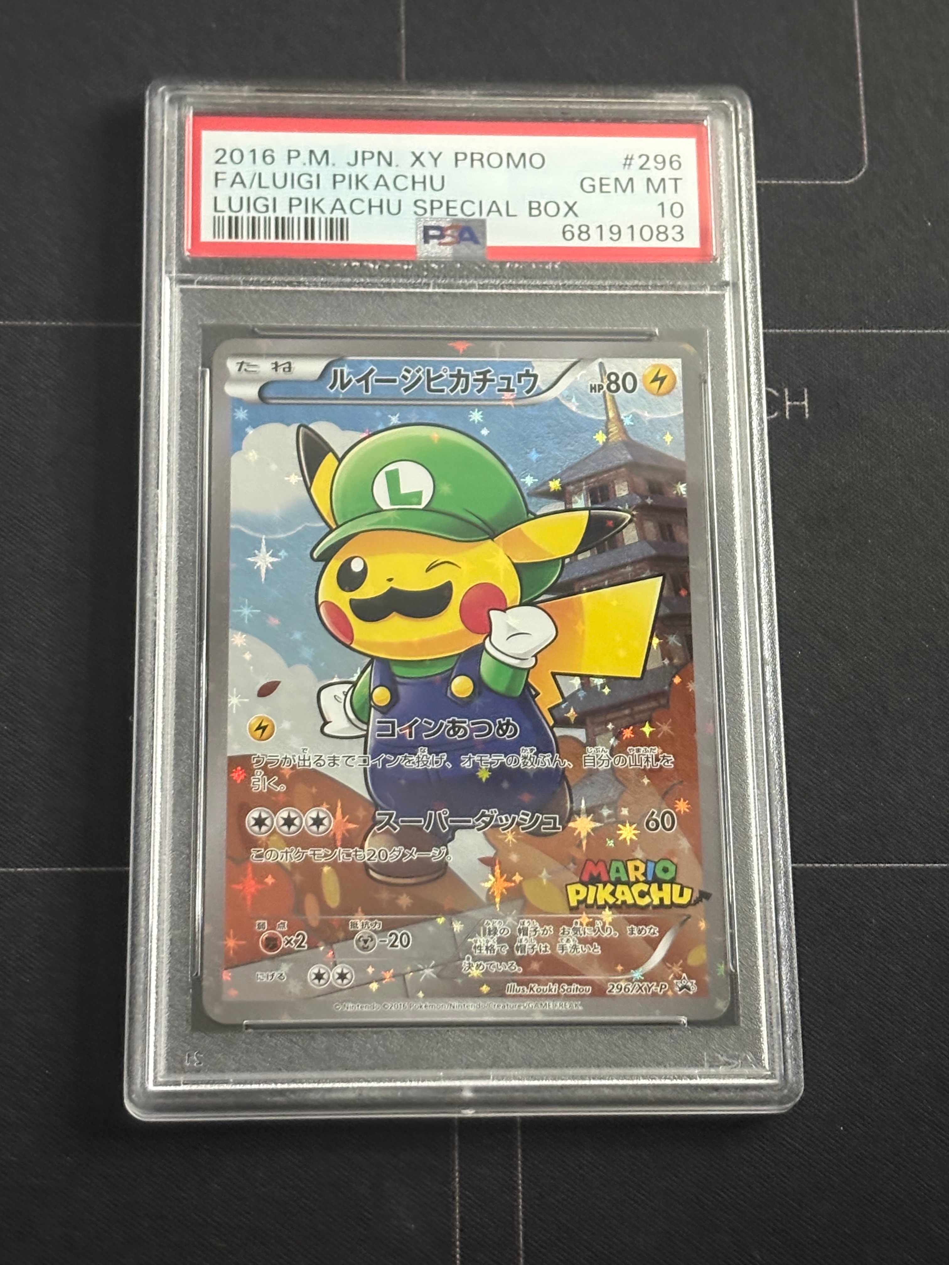 ルイージピカチュウ [XY-P 296/XY-P](プロモーションカード「ルイージピカチュウスペシャルBOX」)