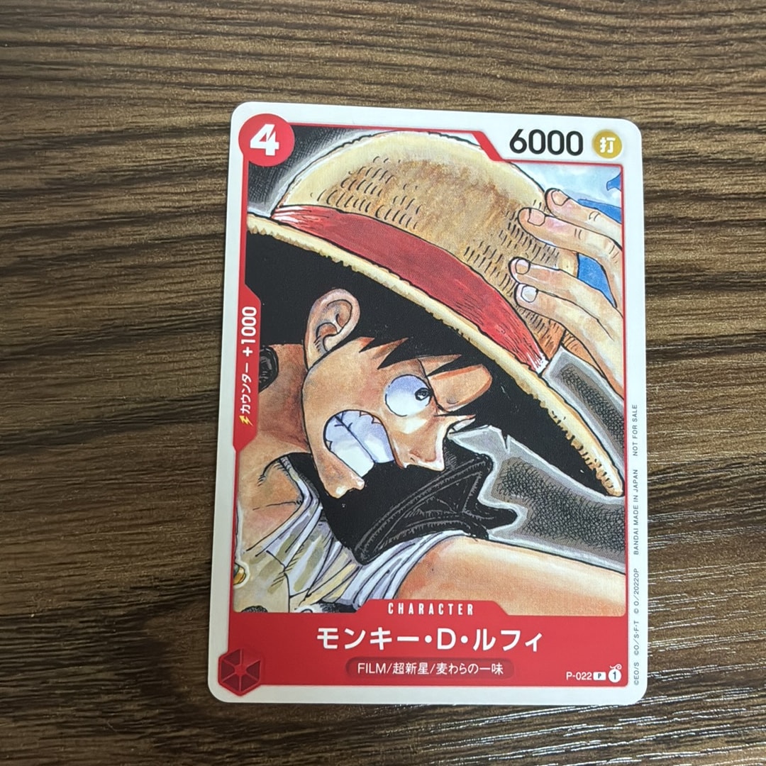 モンキー・D・ルフィ [P-022] (「ONE PIECE FILM RED」映画特典