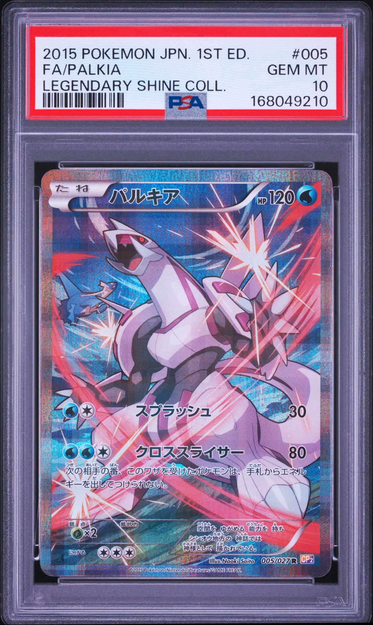 PSA10】パルキア R :1ED [CP2 005/027](コンセプトパック「伝説キラ
