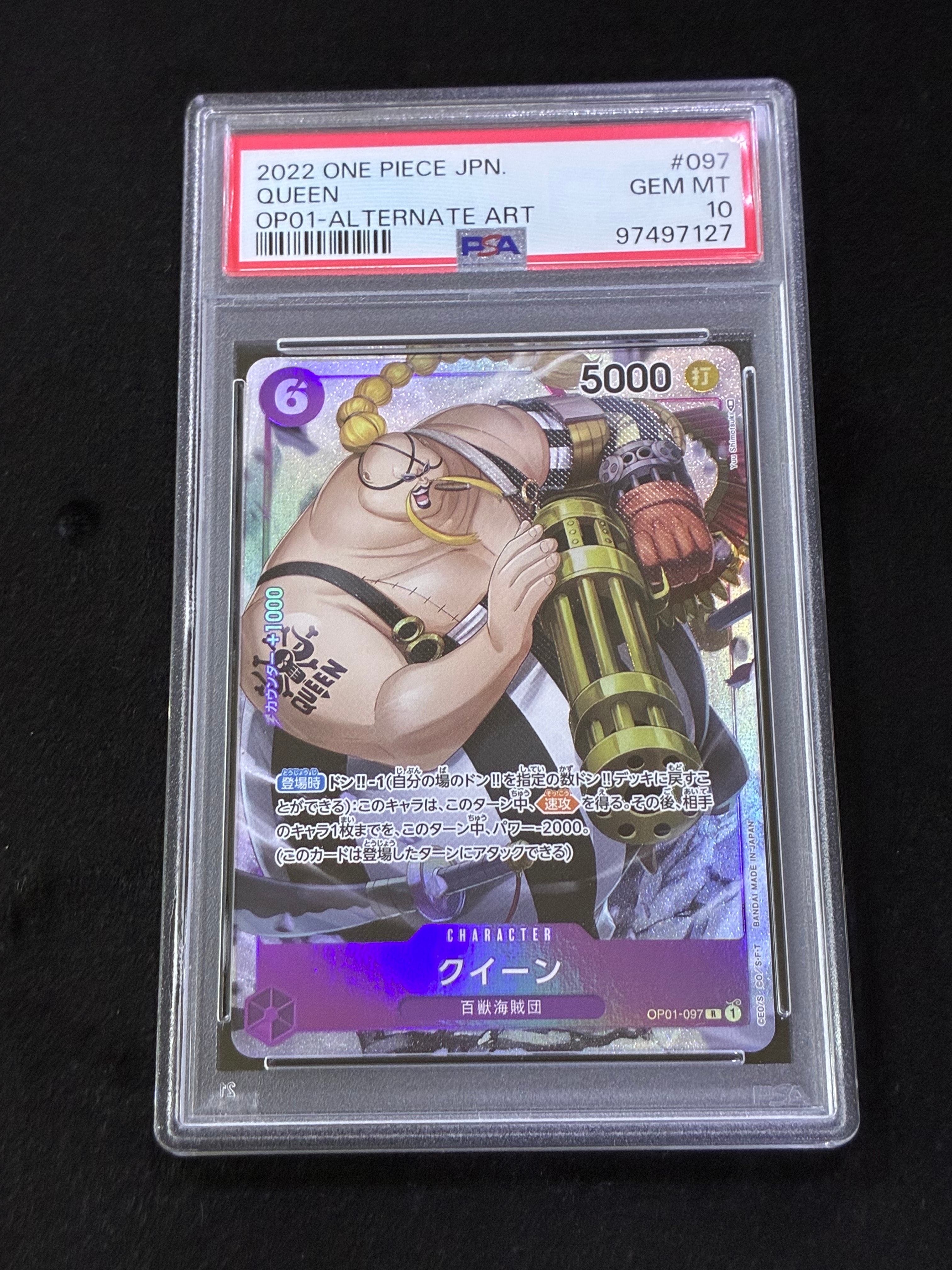 クイーン R-P [OP01-097] (ブースターパックロマンスドーン)