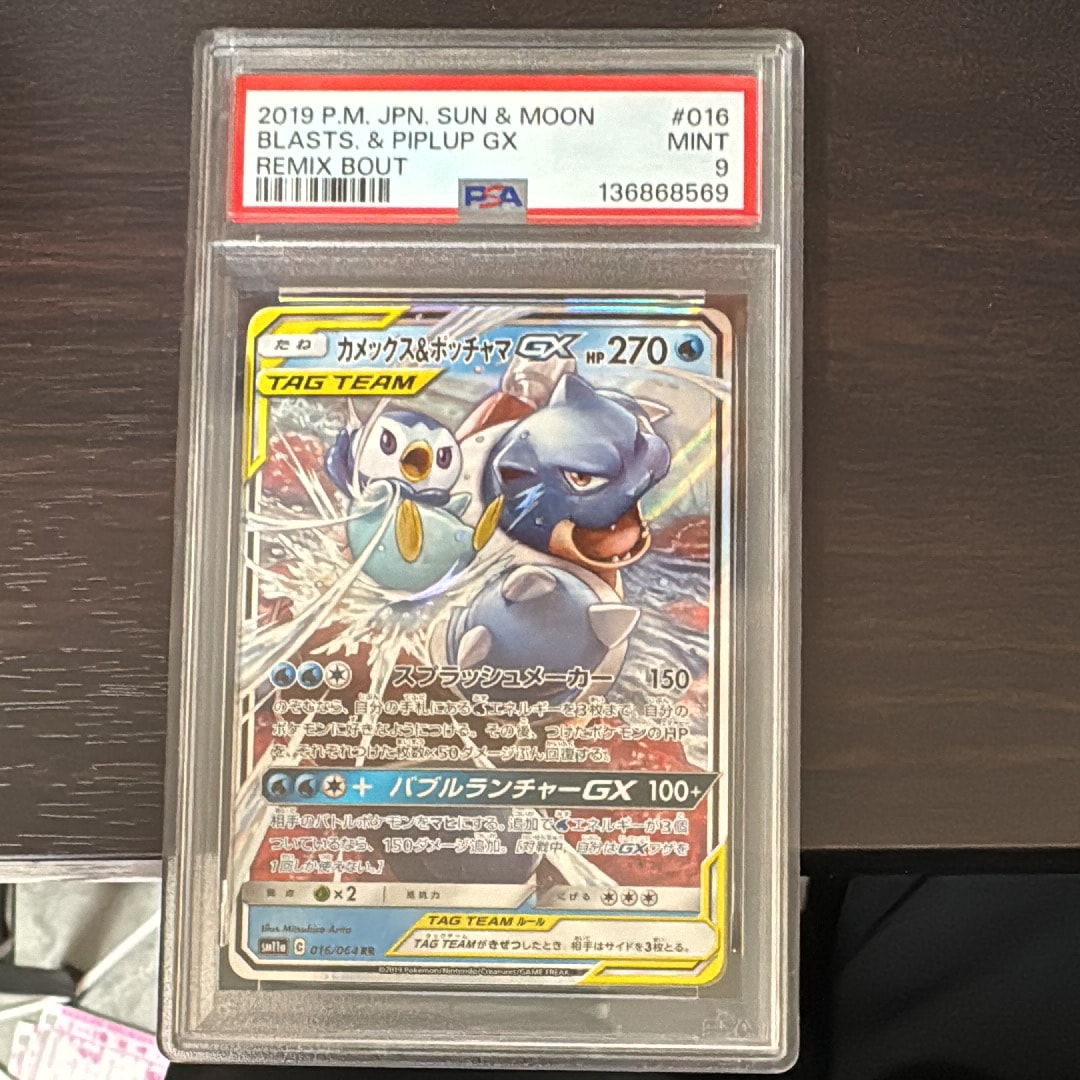 PSA10】キャプテンピカチュウ AR [CBB1C 07 09/09]【中国語版
