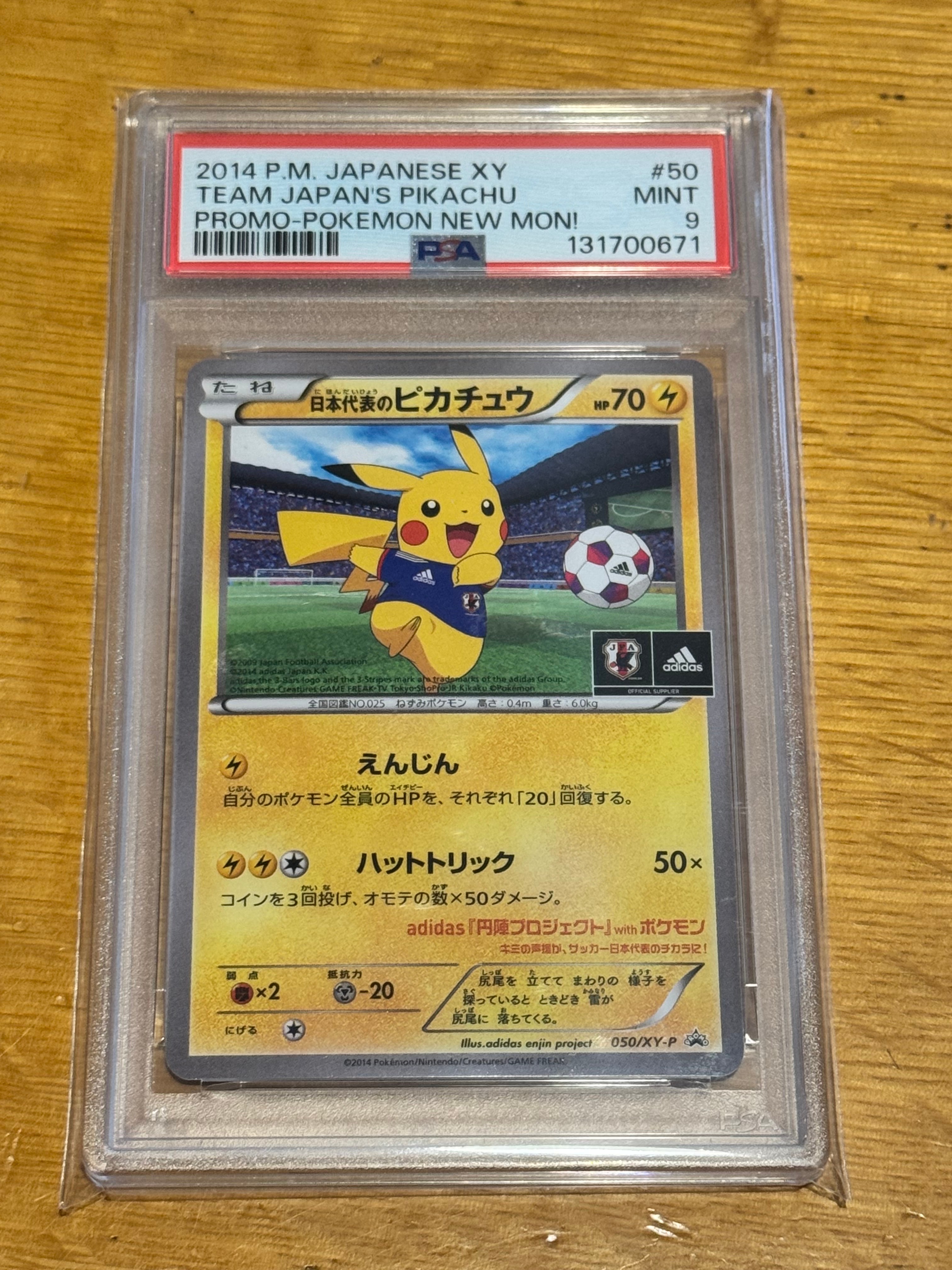 日本代表のピカチュウ: プロモ[XY-P 050/XY-P](プロモーションカード「XY-P」)