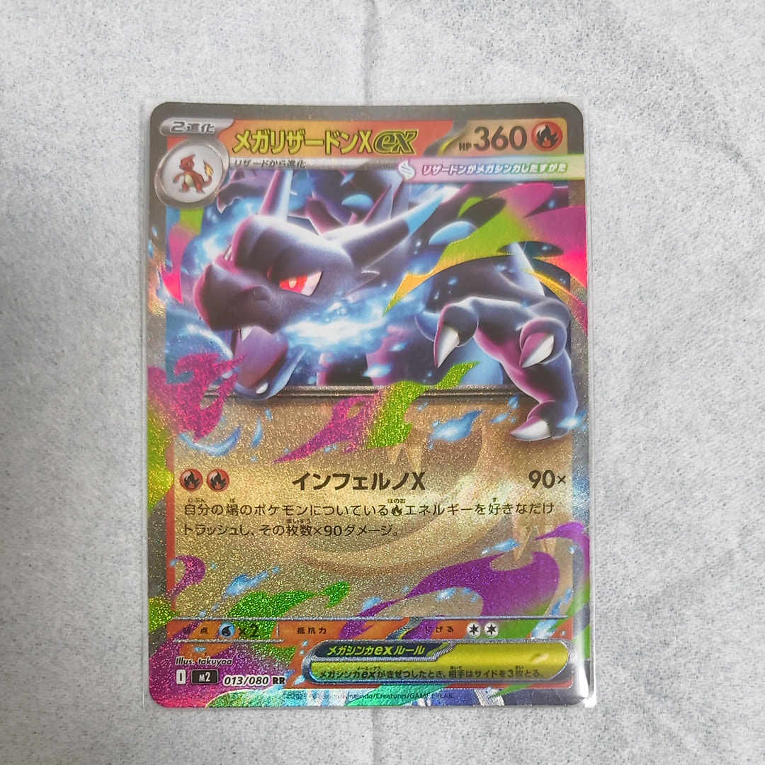 ウッウ: プロモ[S-P 226](ポケモン切手BOXプロモーションカード 見返り