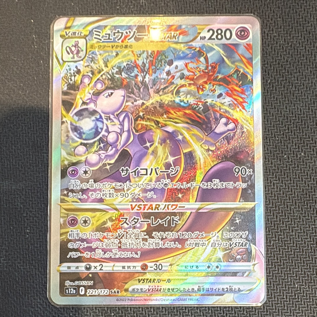 【PSA10】レジドラゴV SR:SA 108/098 パラダイムトリガー レジドラゴV SR:SA[s12 108/098](拡張パック「パラダイムトリガー」)の