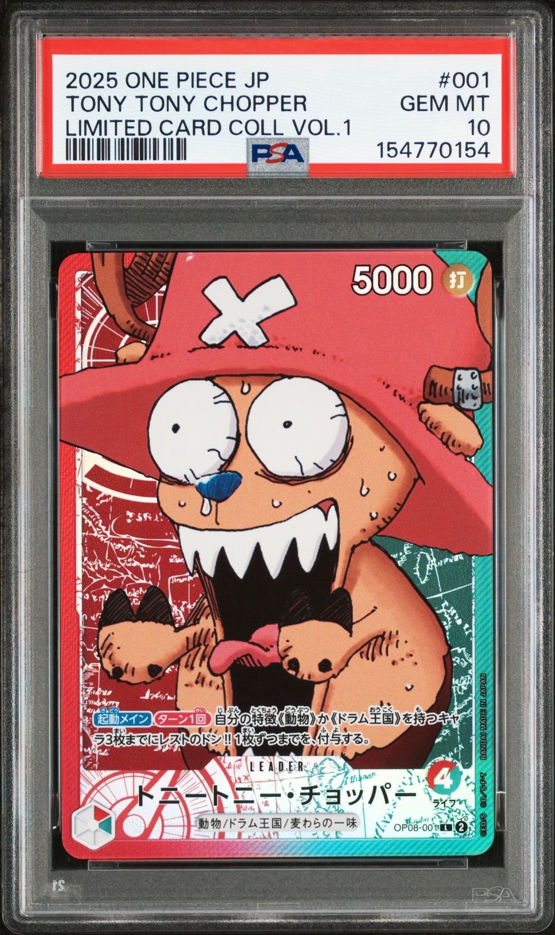 トニートニー・チョッパー L [OP08-001](リミテッドカードコレクション「BASE SHOP vol.1」)