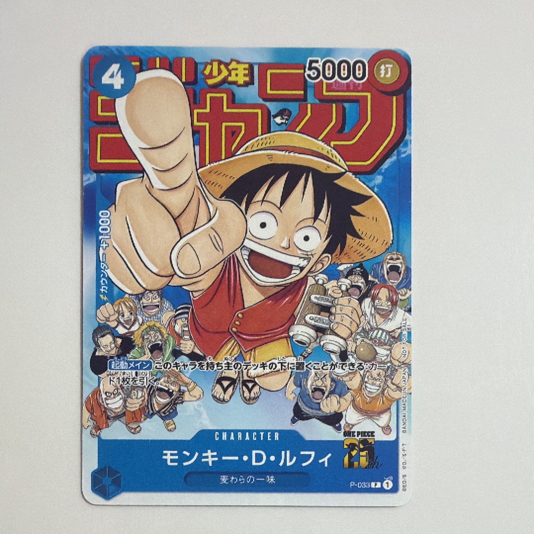 PSA10】モンキー・D・ルフィ [P-033] (週刊少年ジャンプ2023年1月7日号