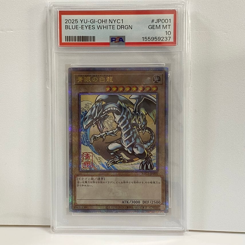 PSA10】青眼の白龍 25th 浮世絵 浮世絵 遊戯王 青眼の白龍 PSA10 2025 NYC1 PSA10】青眼の白龍 25th 浮世絵 浮世絵 遊戯王 青眼の白龍 PSA10 2025 NYC1