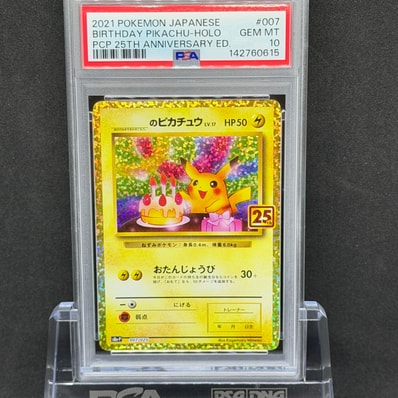 PSA10】_のピカチュウ: プロモ (お誕生日ピカチュウ) [S8a-P 007/025 PSA10】_のピカチュウ: プロモ (お誕生日ピカチュウ) [S8a-P 007/025