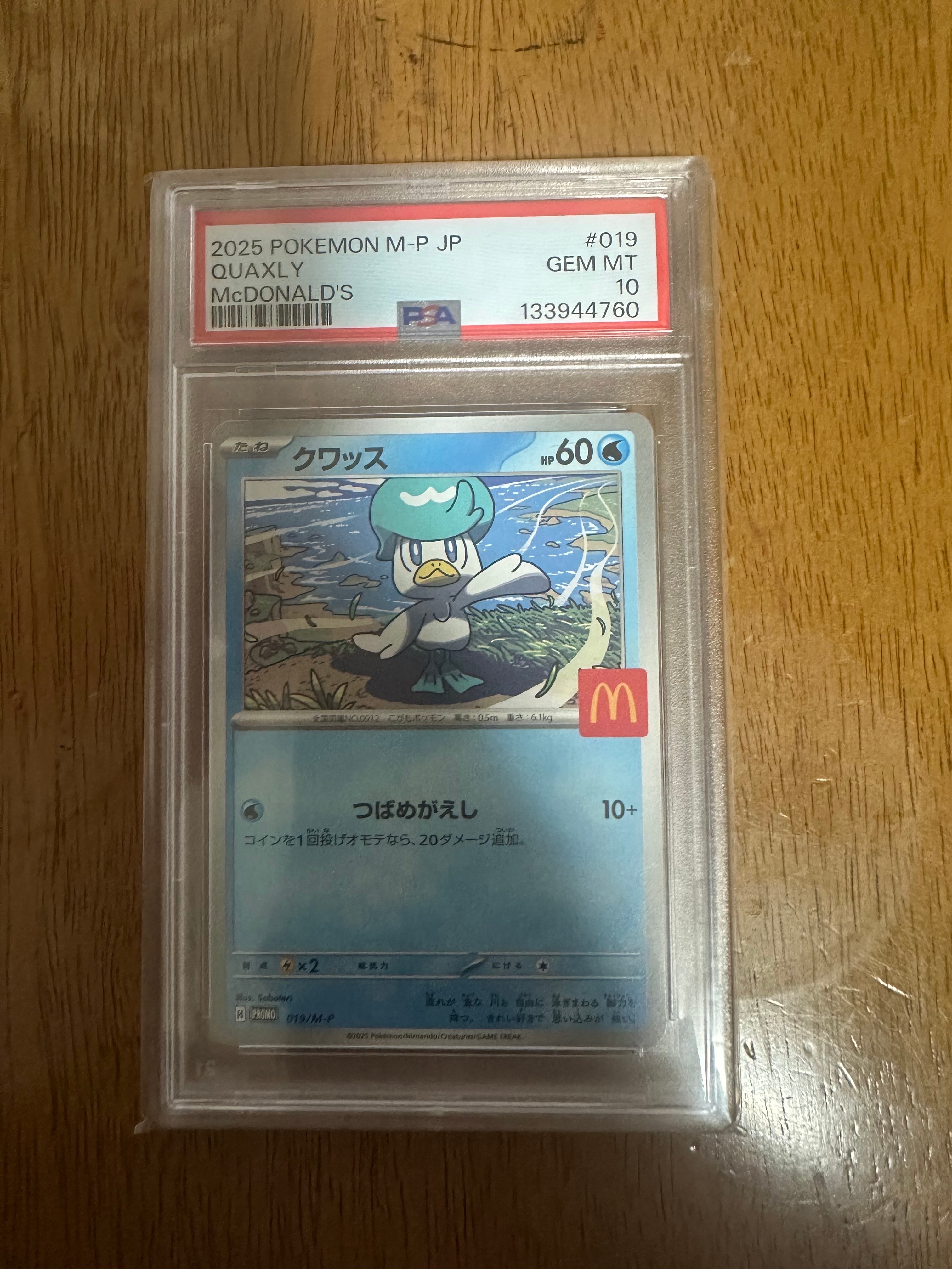 PSA10 マクドナルド ハッピーセット プロモカード6枚セット PSA10】クワッス P [M-P 019](プロモカードパック「マクドナルド
