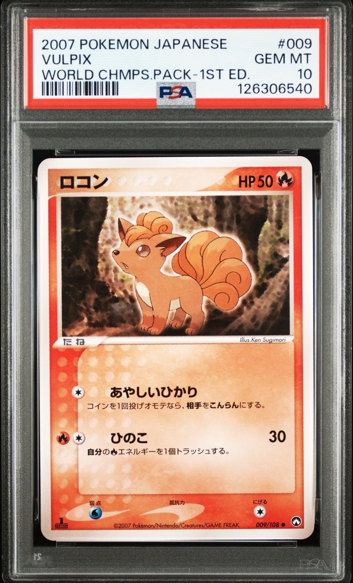 PSA10】ロコン ○ :1ED [PCG-WC 009/108](ワールドチャンピオンズ