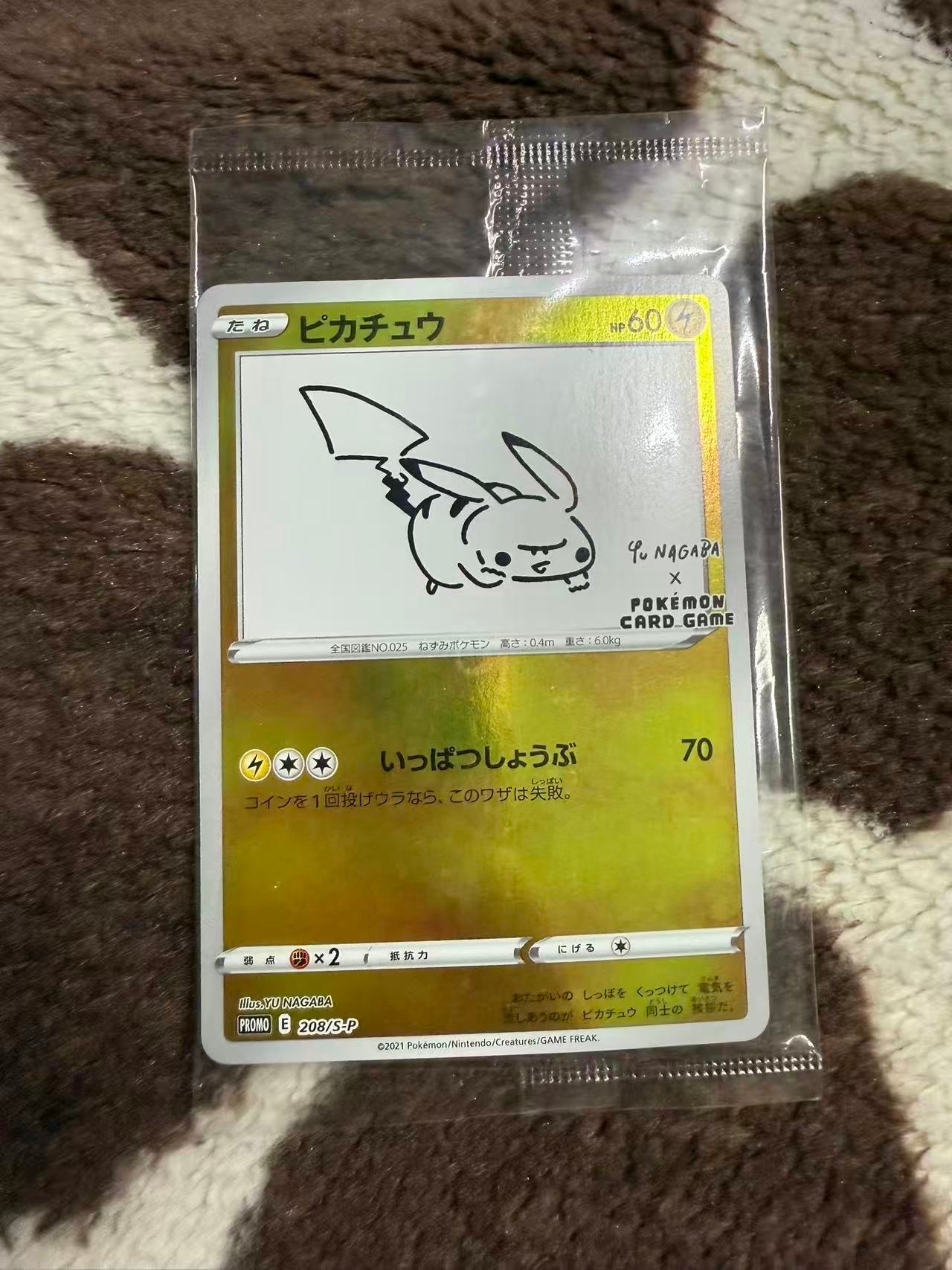 ピカチュウ:プロモ [S-P 208](「YU NAGABA×ポケモンカードゲーム」プロモーションカード「S-P」)