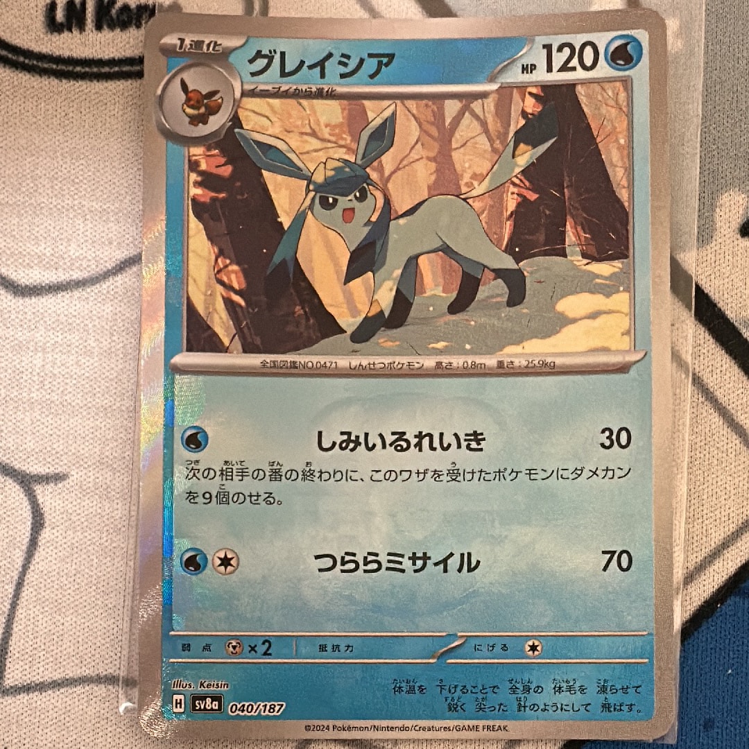 グレイシア :マスターボールミラー [SV8a 040/187](ハイクラスパック「テラスタルフェスex」)