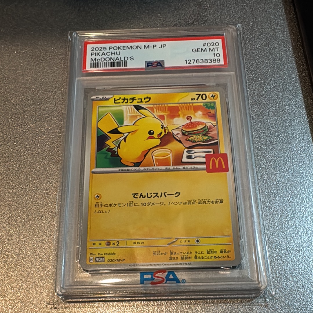 ピカチュウ P [M-P 020](プロモカードパック「マクドナルド ハッピーセット2025」)
