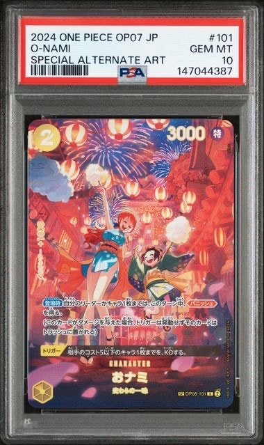 Onami R-SPC [OP06-101] (Booster Pack 500 Yeas in the Future)
