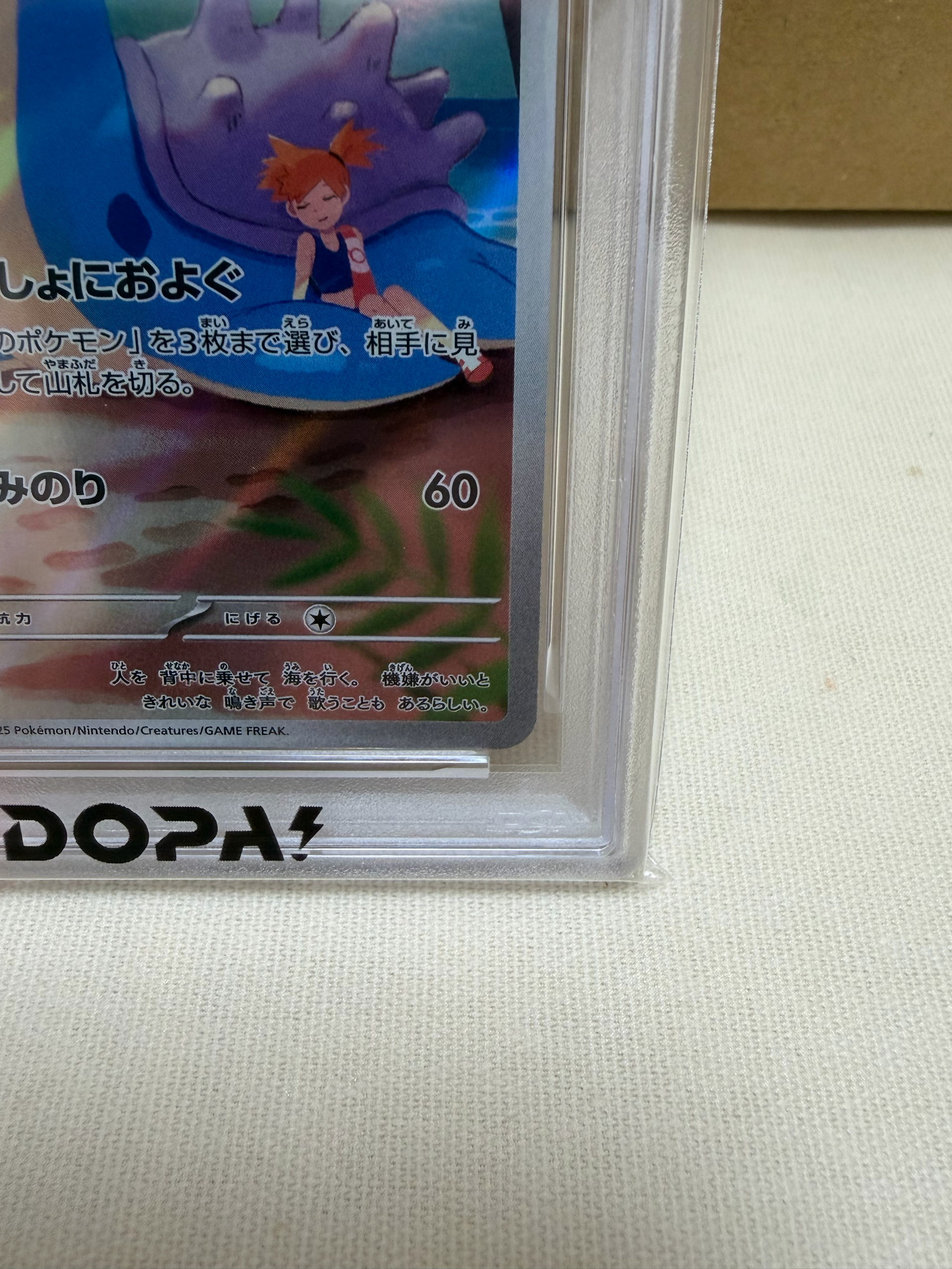 PSA10】カスミのラプラス AR [SV9a 072/063](強化拡張パック「熱風の