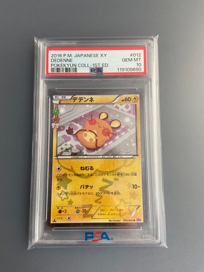 ポケモンカード ピカチュウ デデンネ ポケキュン u ダメージ品 Amazon ポケモンカード ピカチュウ デデンネ ポケキュン u ダメージ品 Amazon