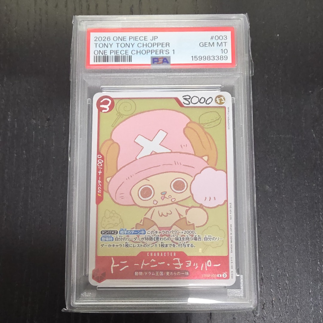 エネル SR-SPC [OP05-100] (ブースターパック 新時代の主役)の新品
