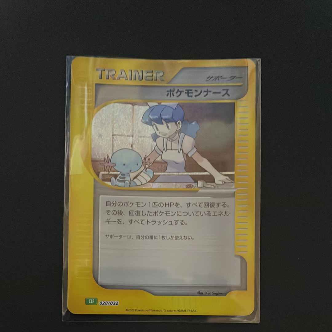 ポケモンナース [CLF 028/032](ポケモンカードゲーム Classic)