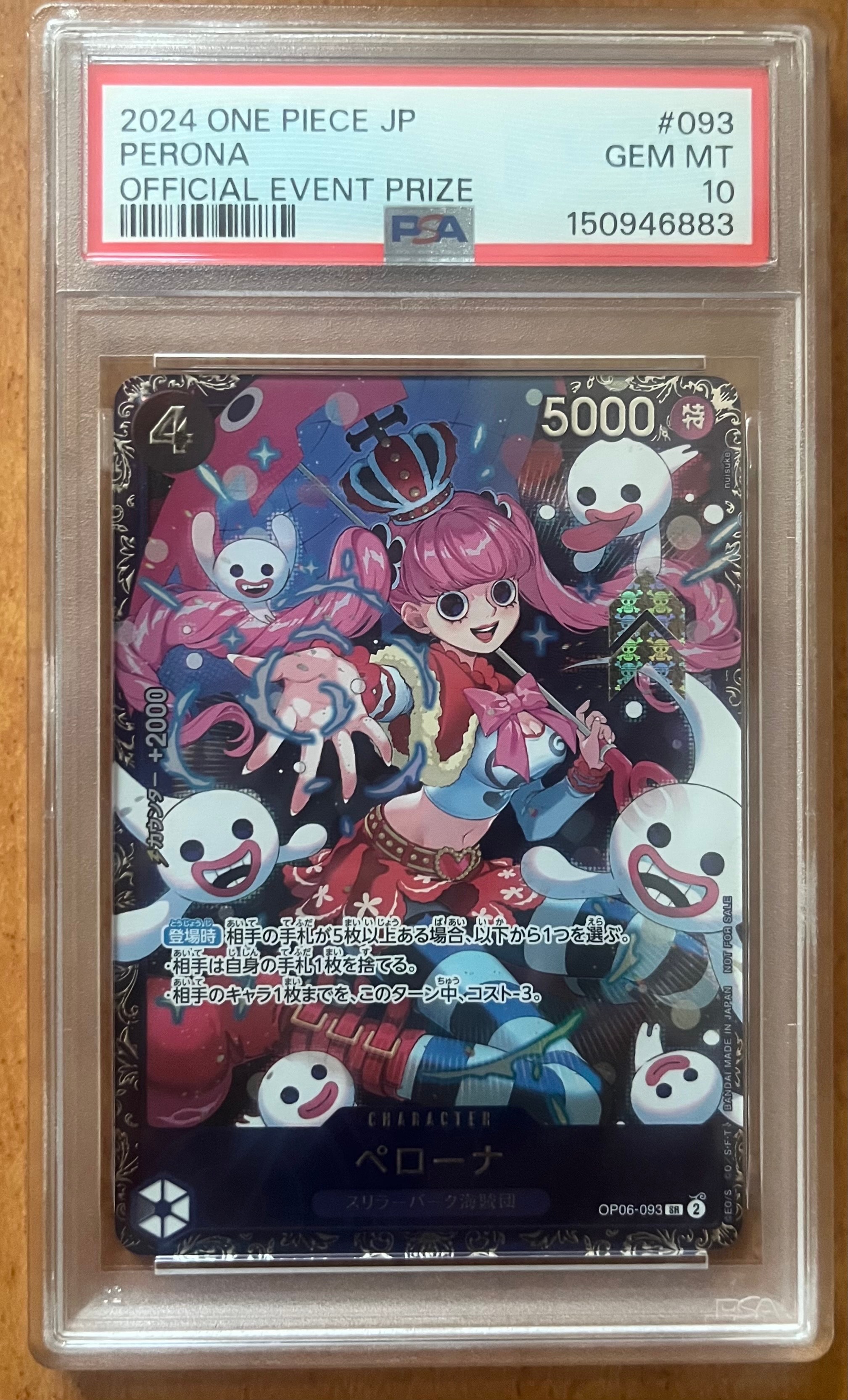 ペローナ SR [OP06-093] (フラッグシップバトル ベスト8記念品) for