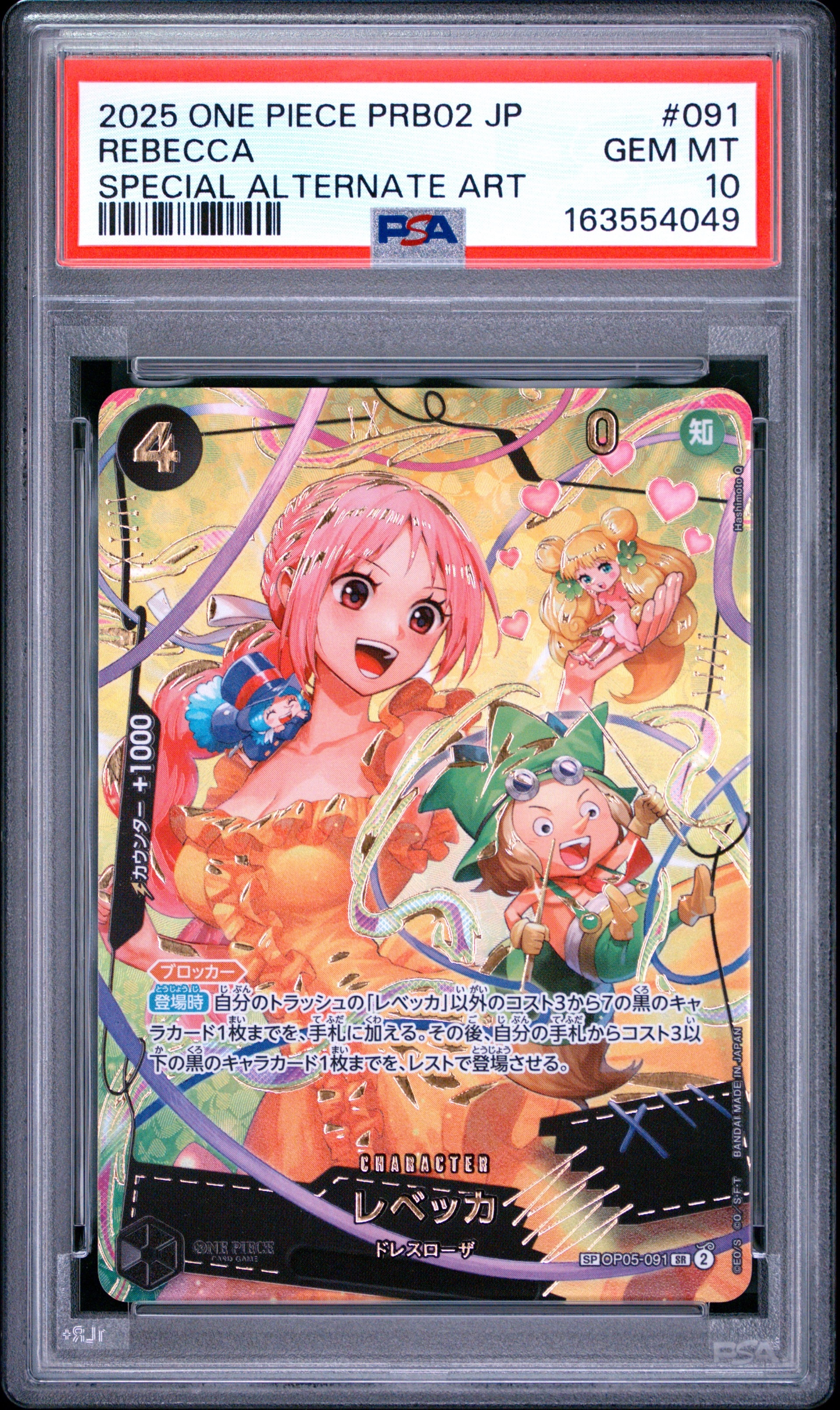 Rebecca SR-SPC [OP05-091](Premium Booster "One Piece Card The Best vol.2")
