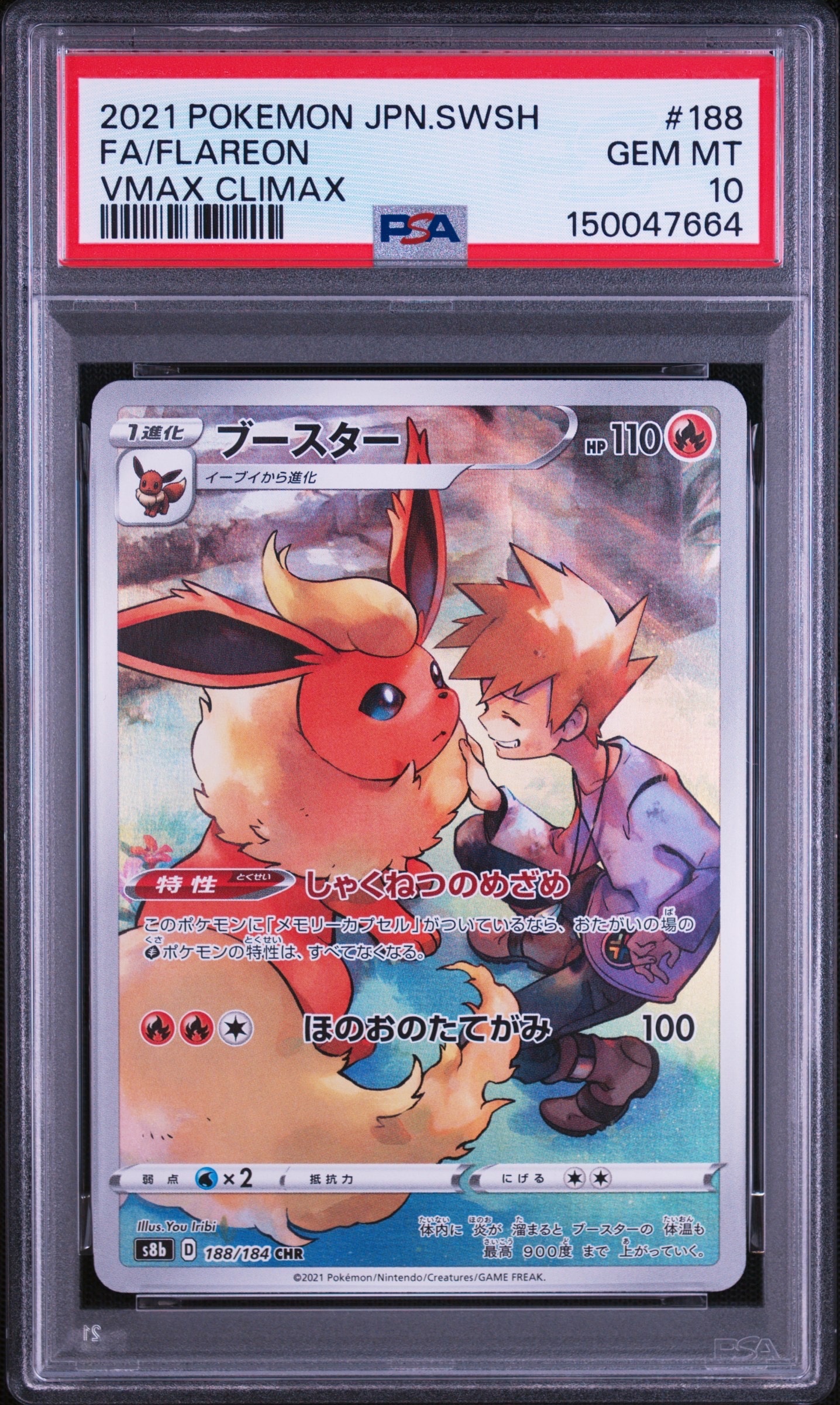 Flareon CHR[s8b 188/184](High Class Pack"VMAX Climax")