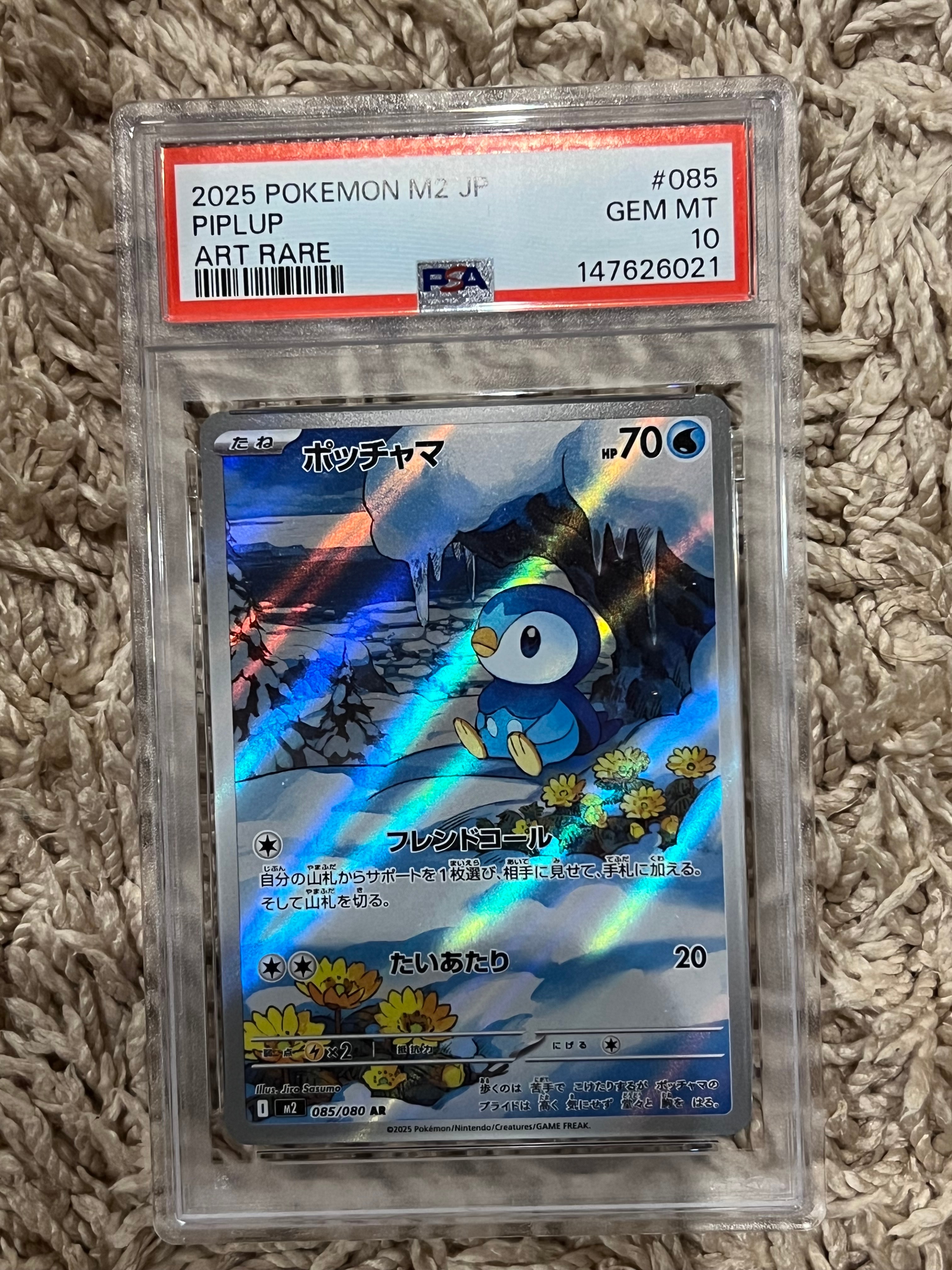 PSA10】ポッチャマ AR [M2 085/080](拡張パック「インフェルノX」) 1枚